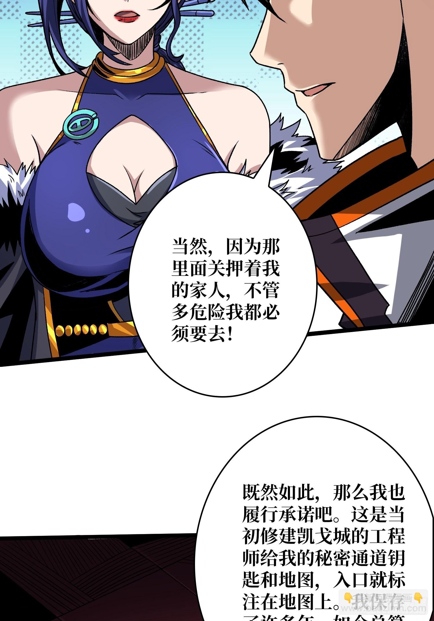 開局就有王者賬號 - 無極其人(1/2) - 5