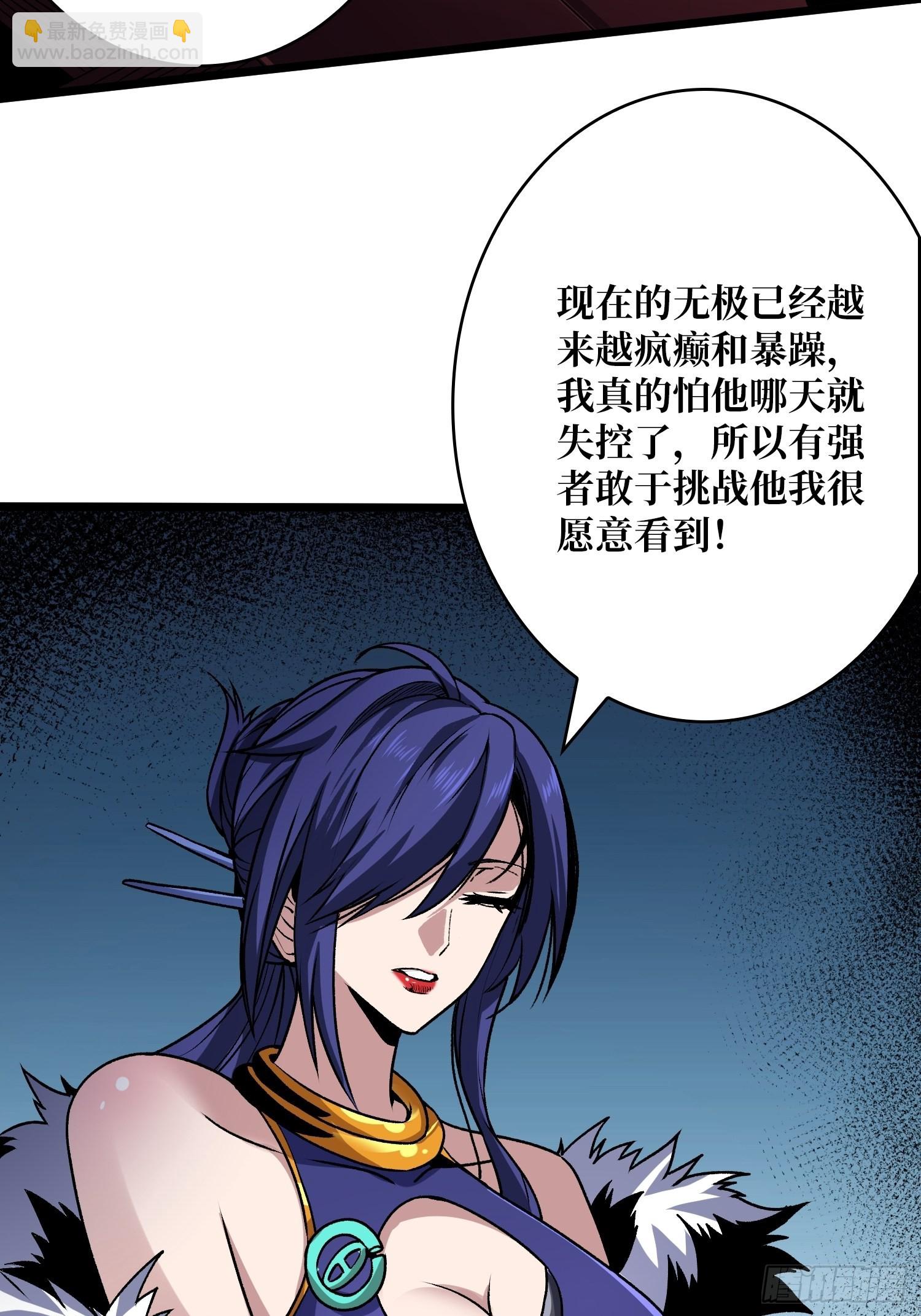 開局就有王者賬號 - 無極其人(1/2) - 7