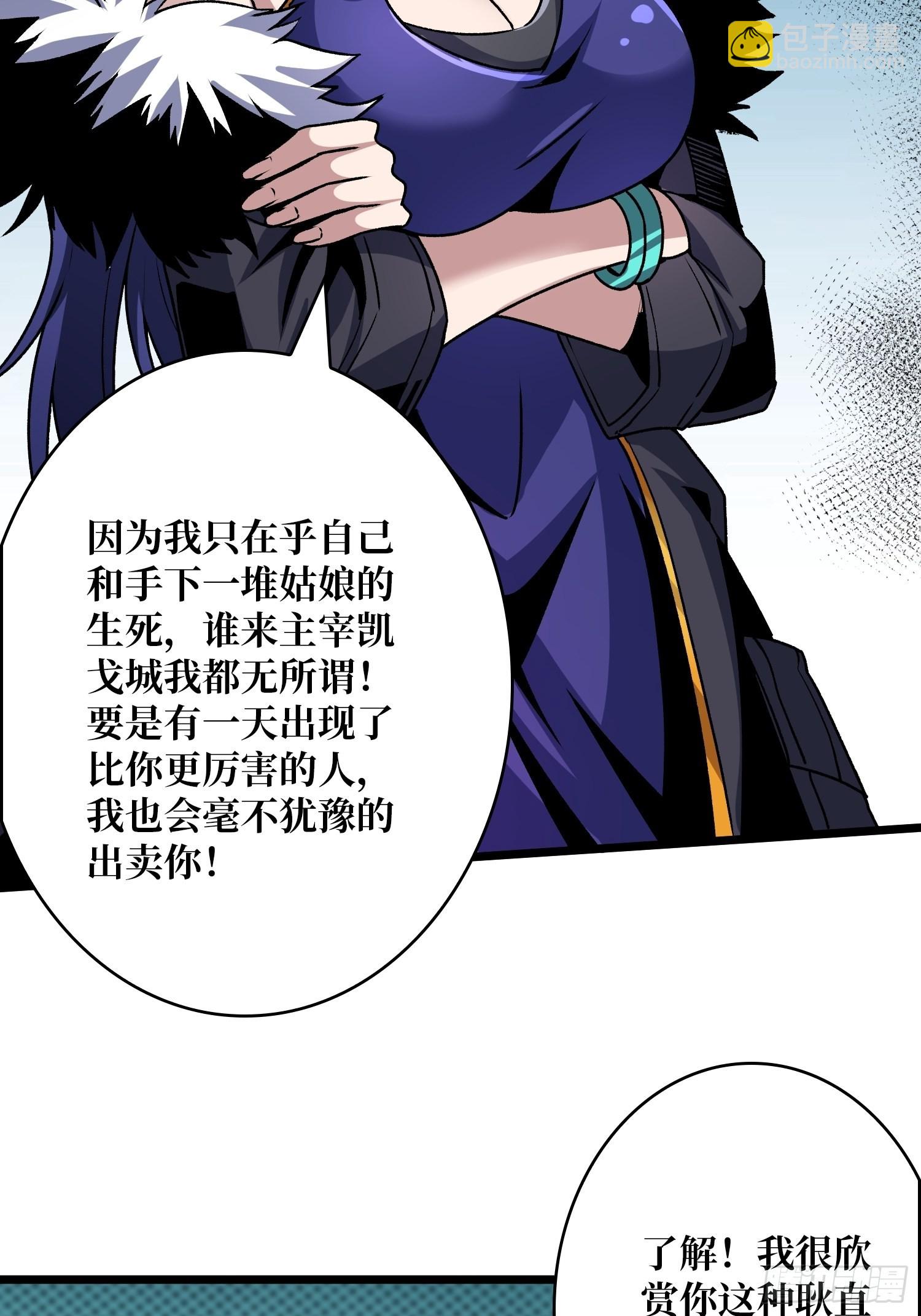 開局就有王者賬號 - 無極其人(1/2) - 8