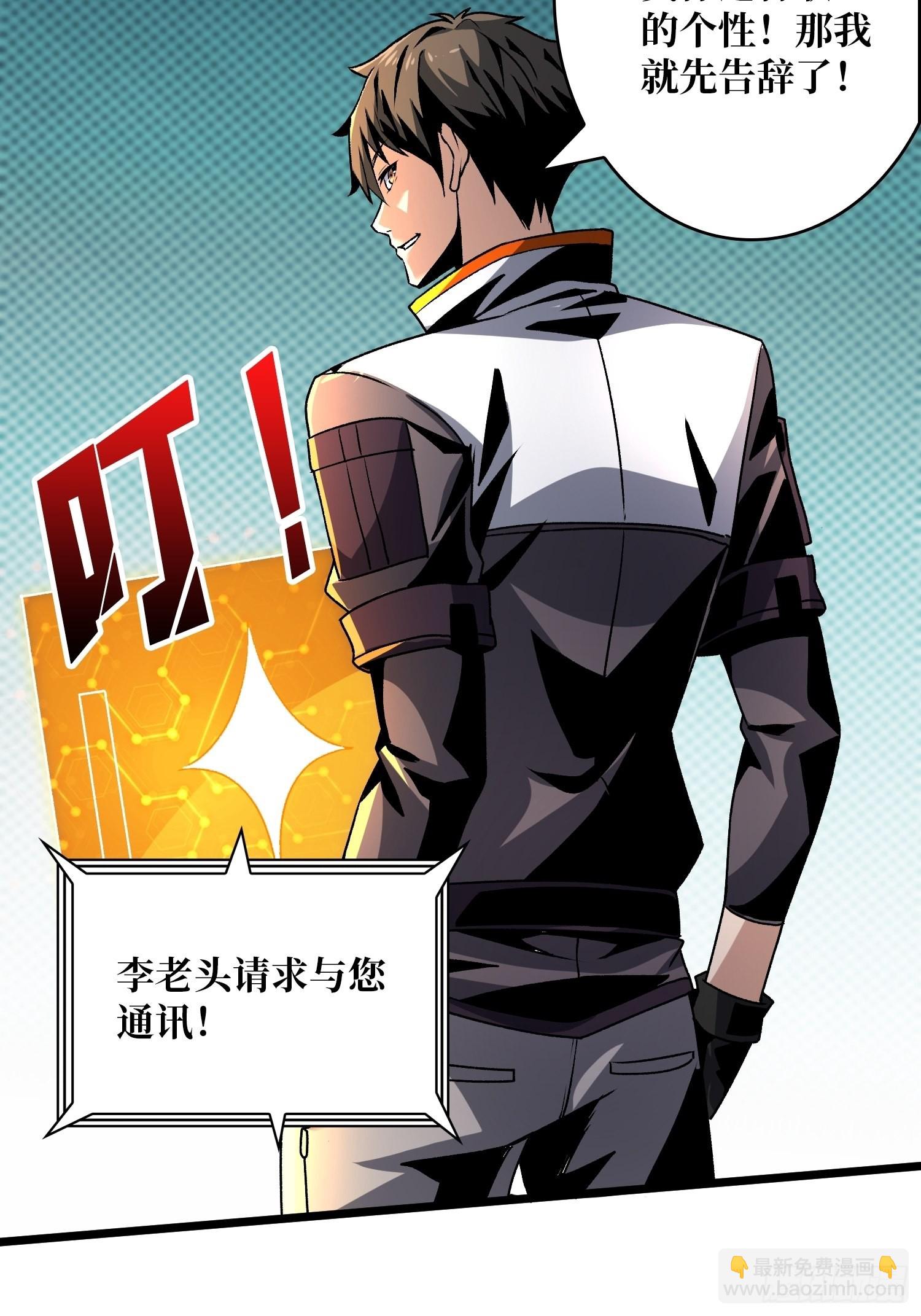 開局就有王者賬號 - 無極其人(1/2) - 1