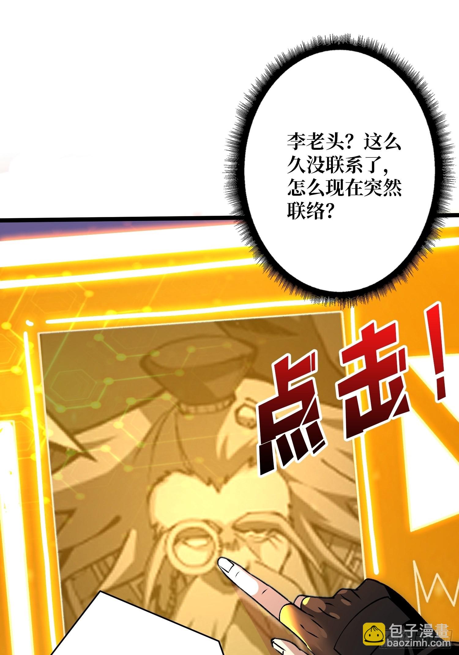 開局就有王者賬號 - 無極其人(1/2) - 2