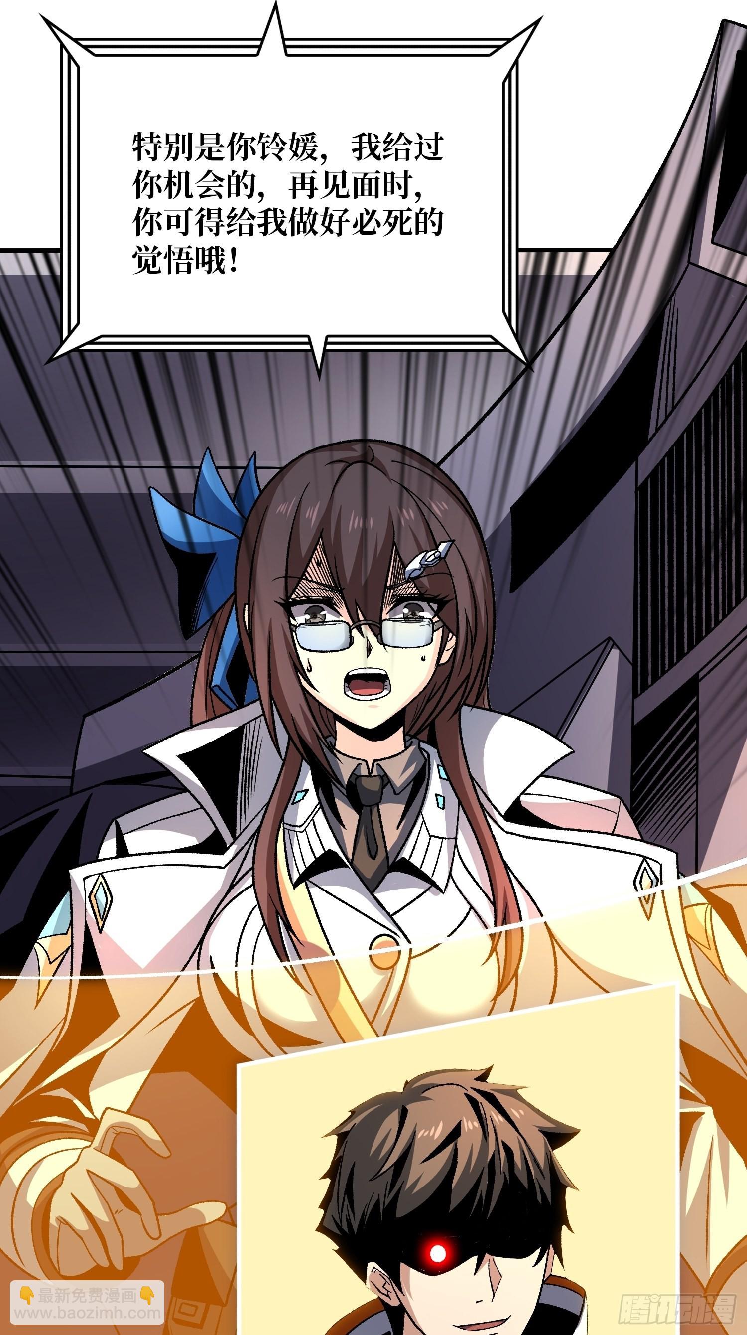 開局就有王者賬號 - 無極其人(1/2) - 8