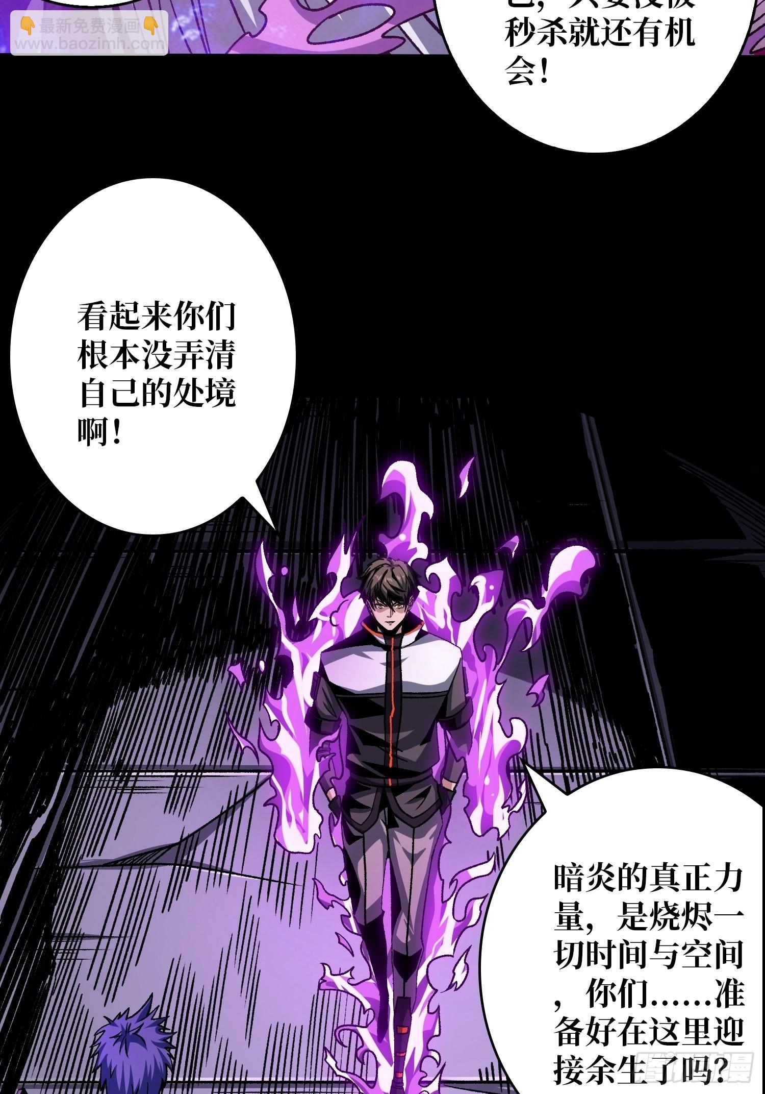 開局就有王者賬號 - 無極其人(1/2) - 5