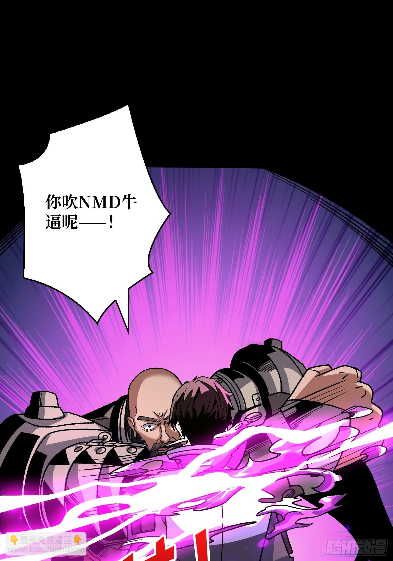 開局就有王者賬號 - 無極其人(1/2) - 7