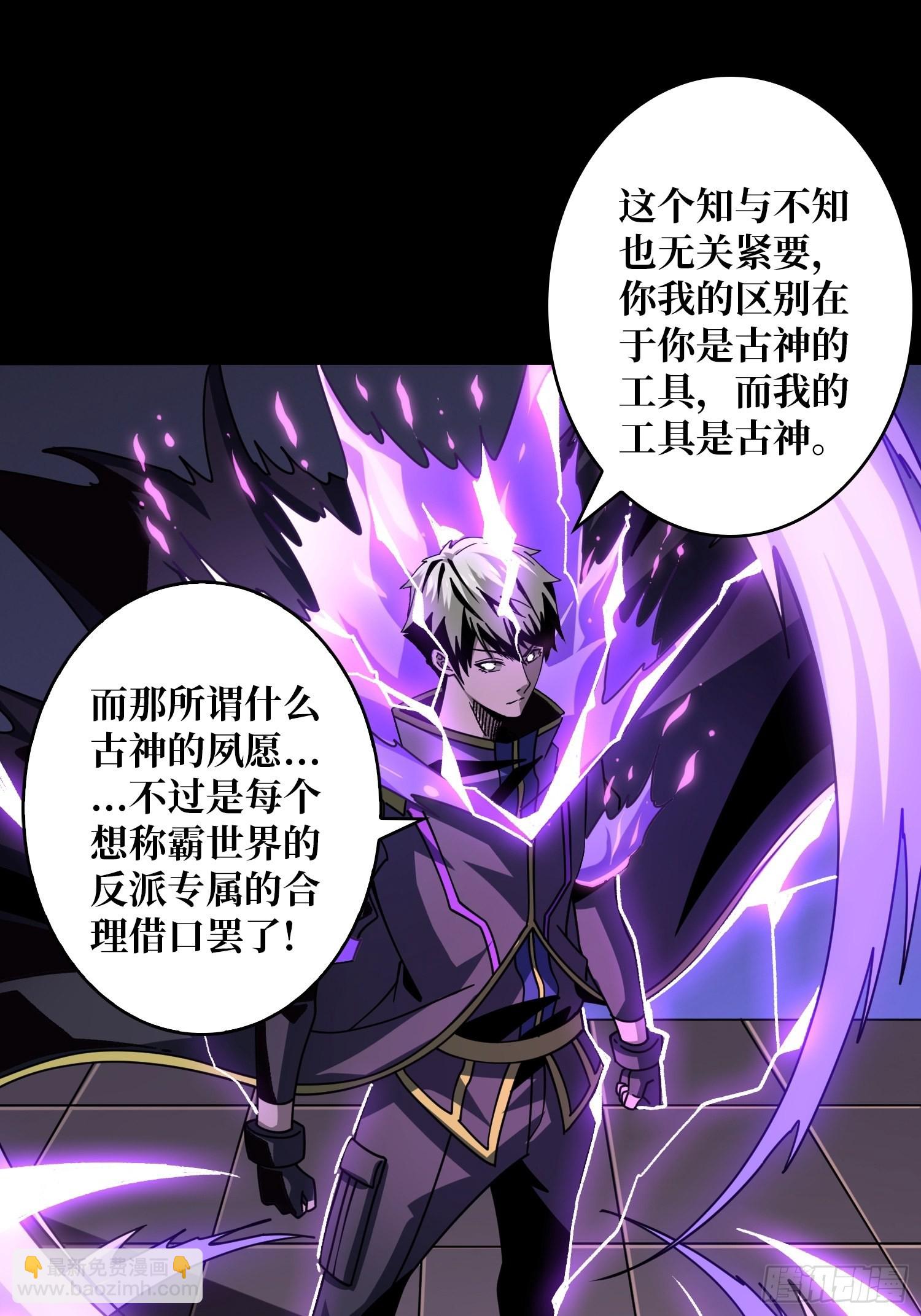 開局就有王者賬號 - 終極王者賬號(1/2) - 2