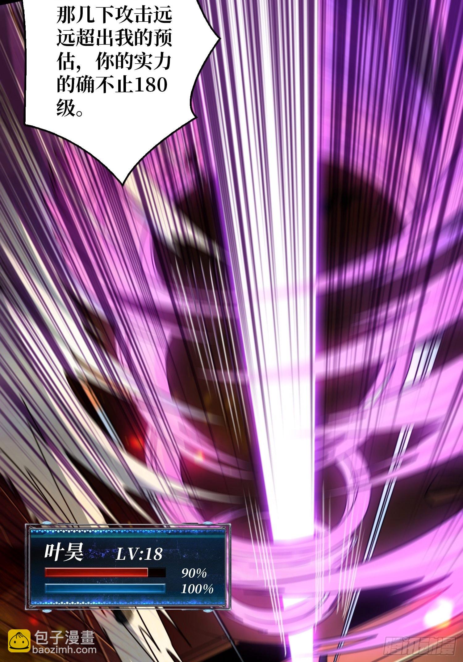 開局就有王者賬號 - 終極王者賬號(1/2) - 6