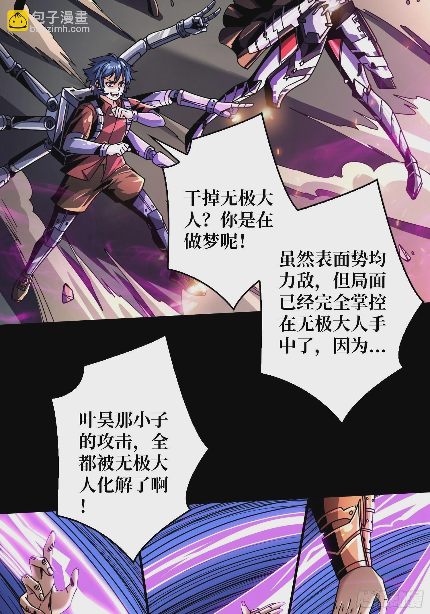 開局就有王者賬號 - 終極王者賬號(1/2) - 3