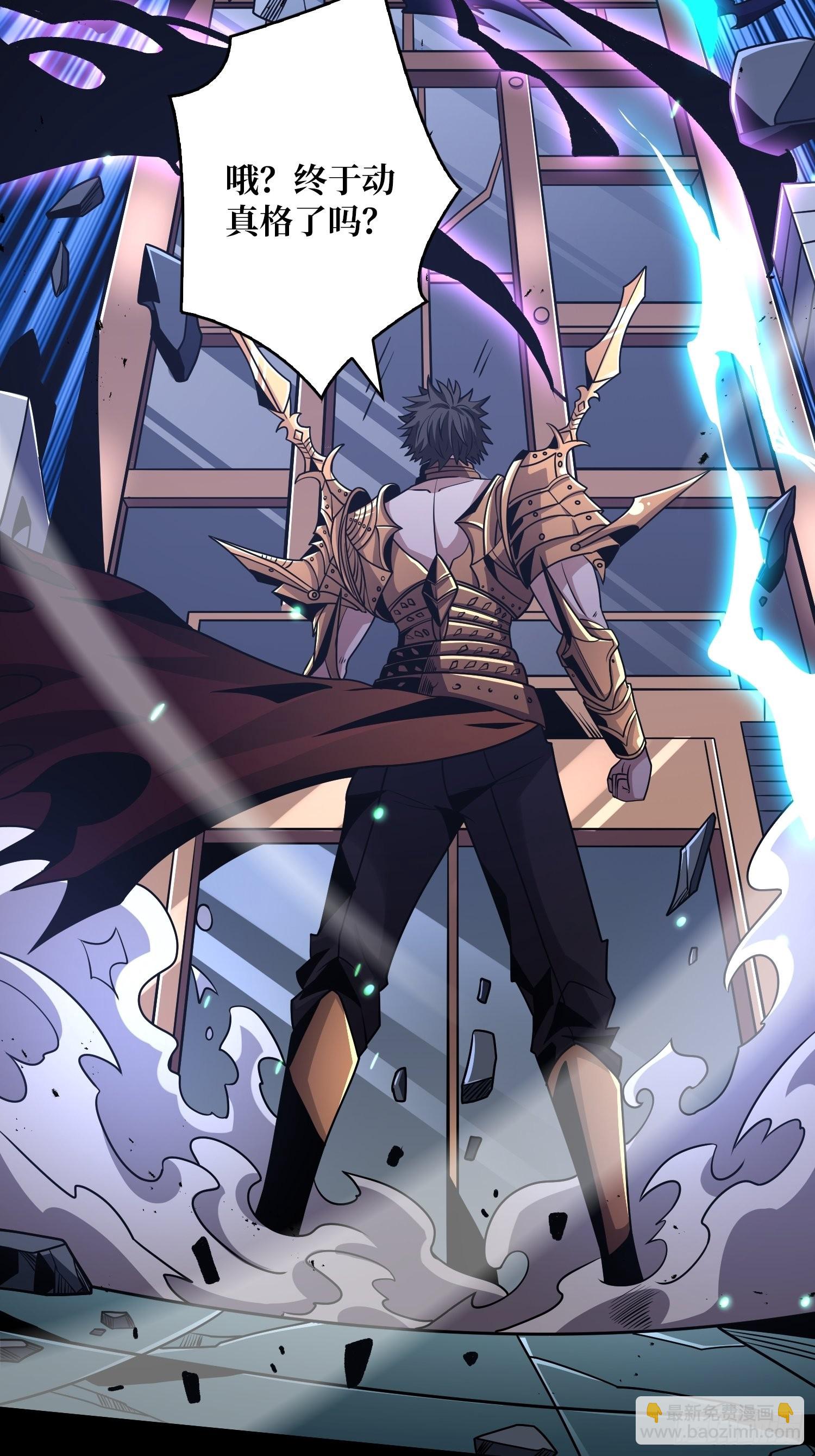 開局就有王者賬號 - 終極王者賬號(1/2) - 7