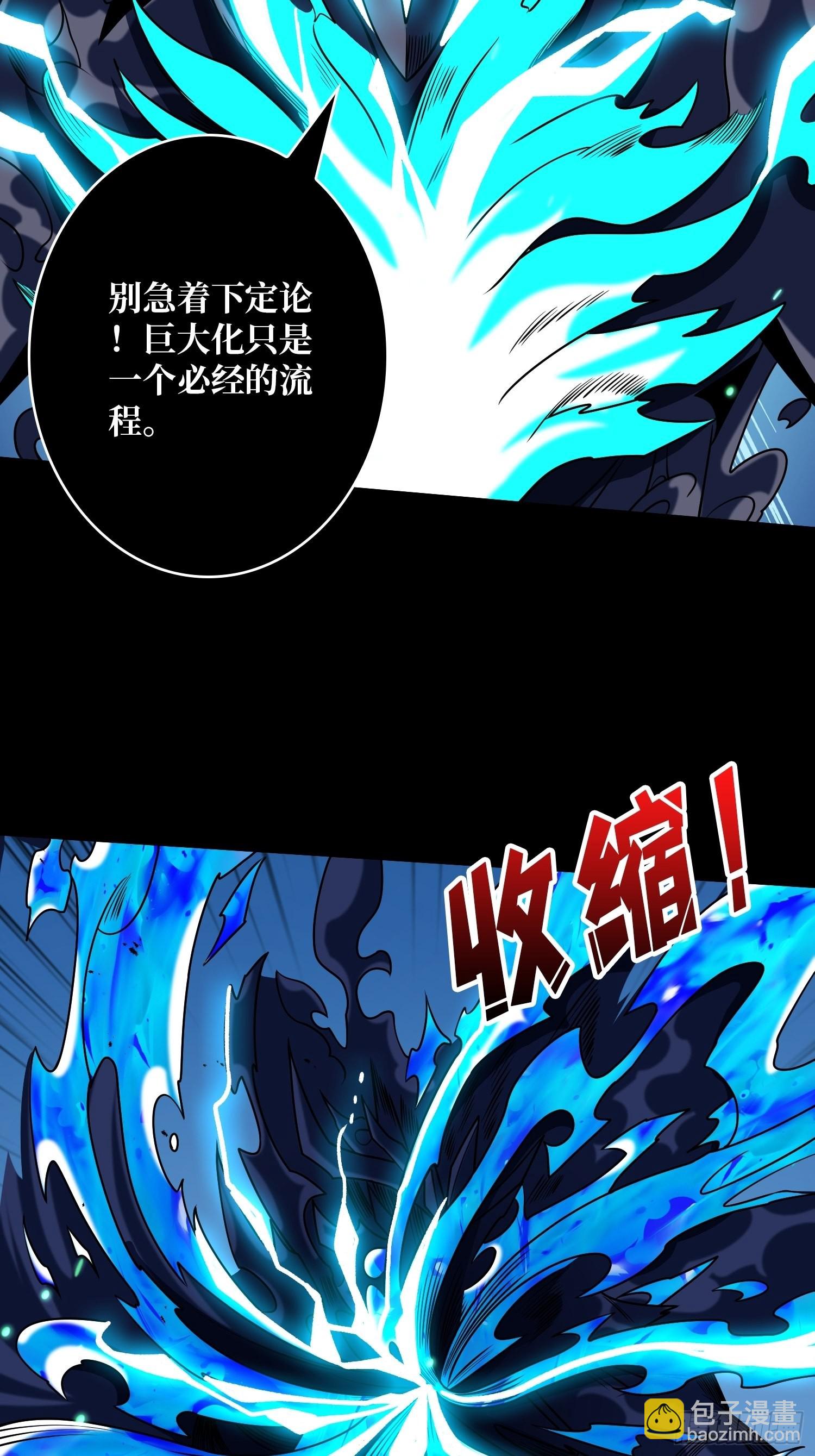 開局就有王者賬號 - 終極王者賬號(2/2) - 2