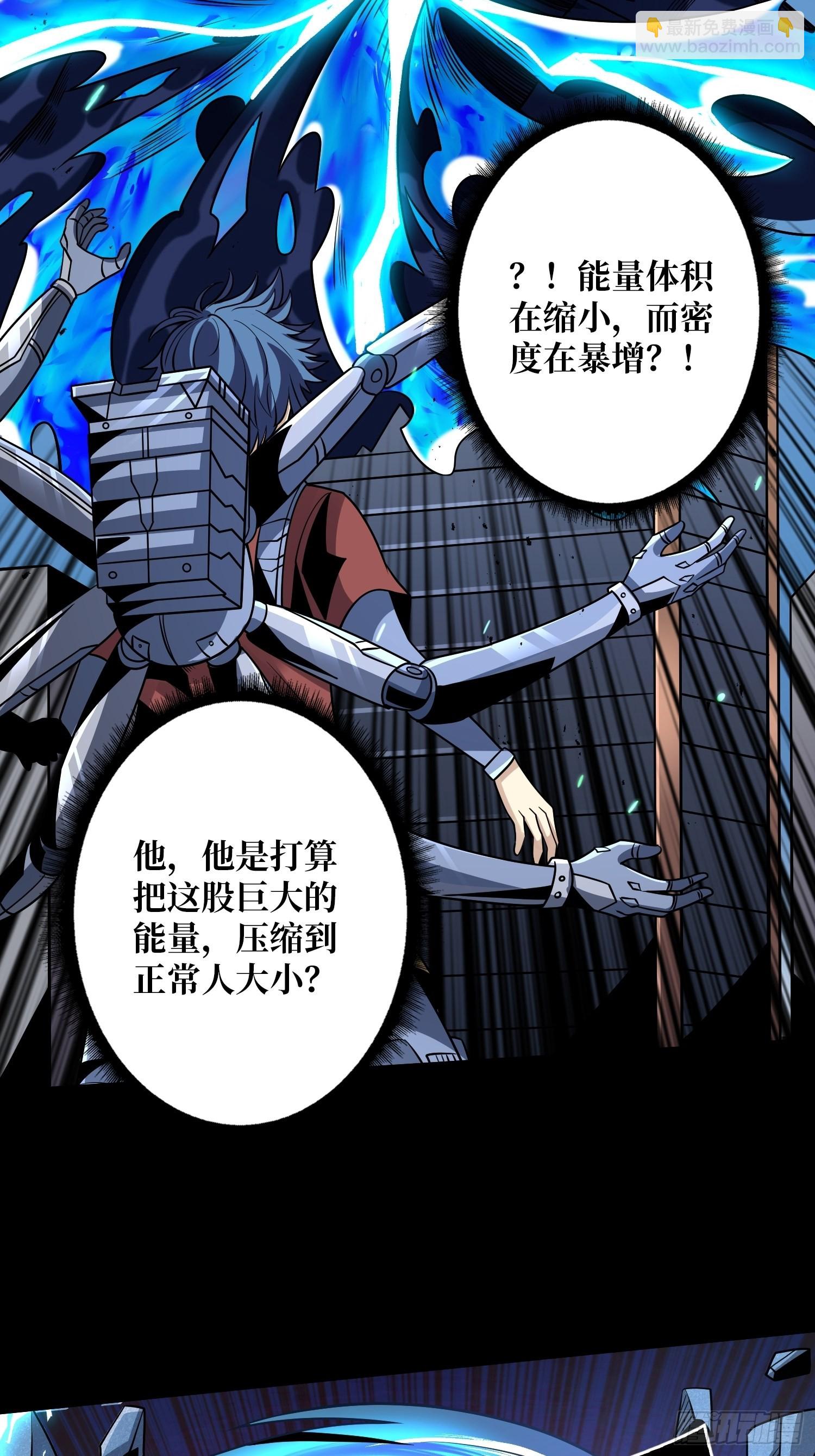 開局就有王者賬號 - 終極王者賬號(2/2) - 3