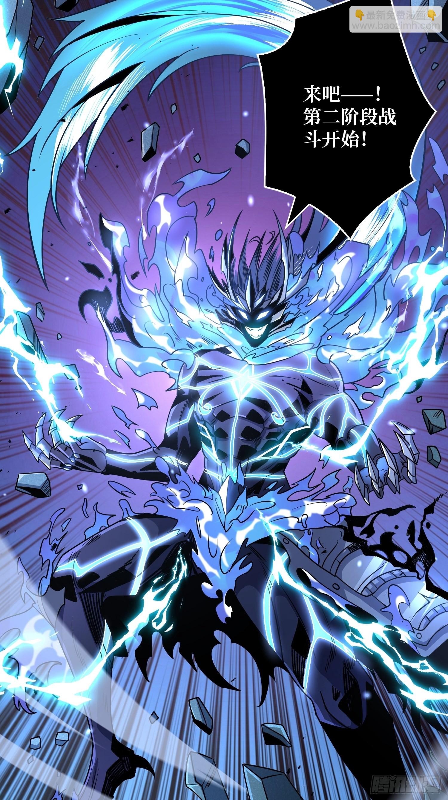 開局就有王者賬號 - 終極王者賬號(2/2) - 1