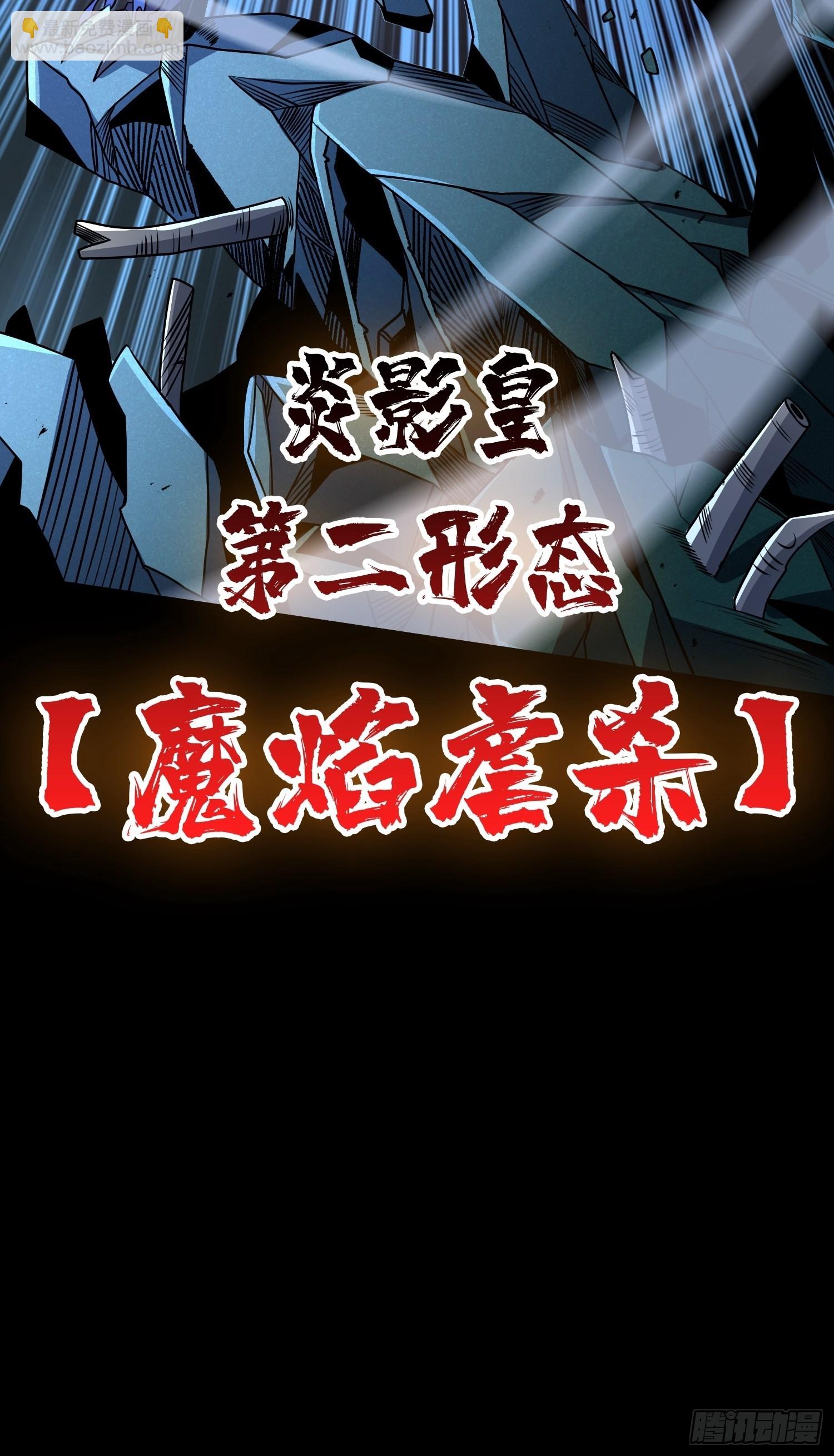 開局就有王者賬號 - 終極王者賬號(2/2) - 2