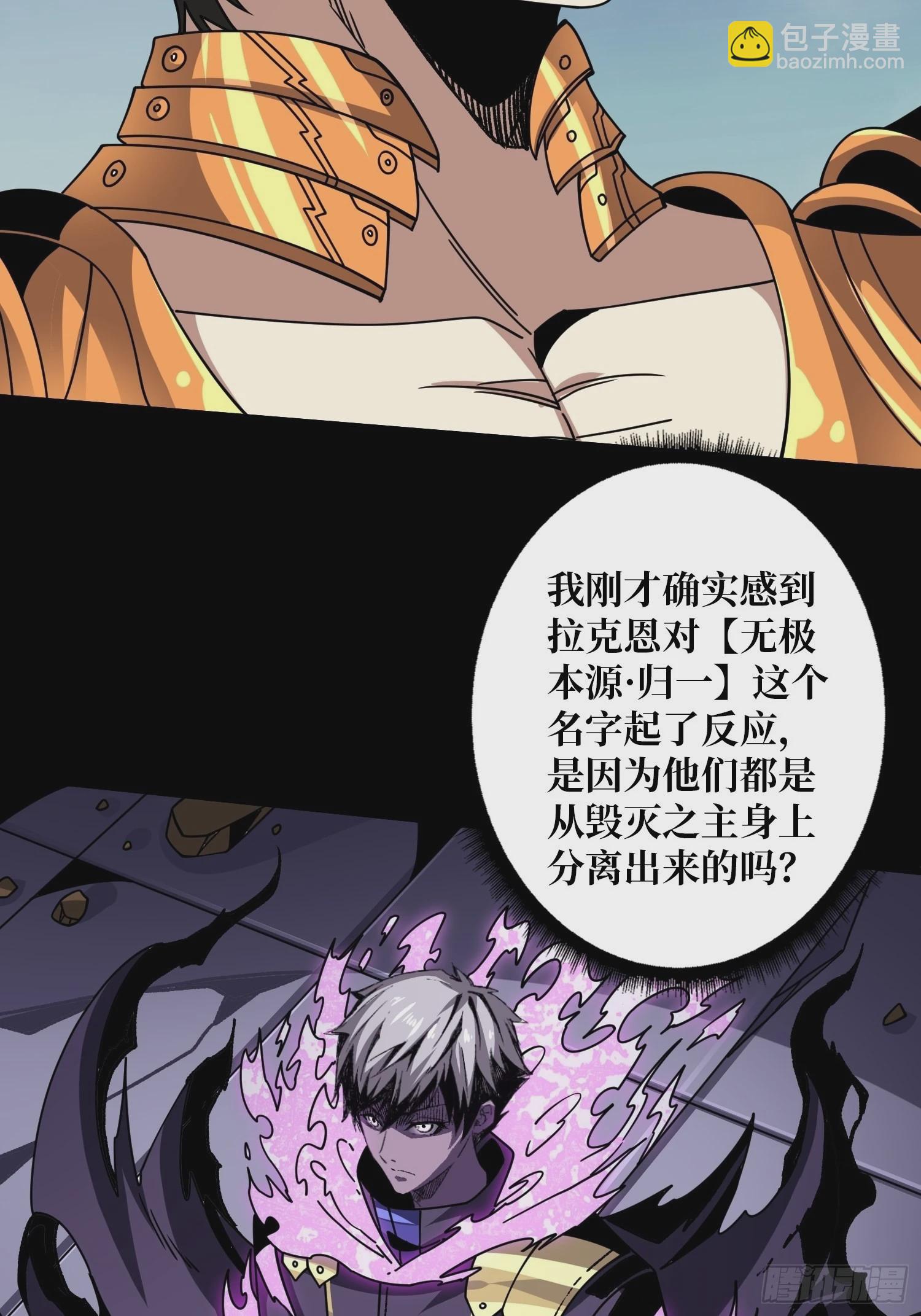 開局就有王者賬號 - 終極王者賬號(1/2) - 6