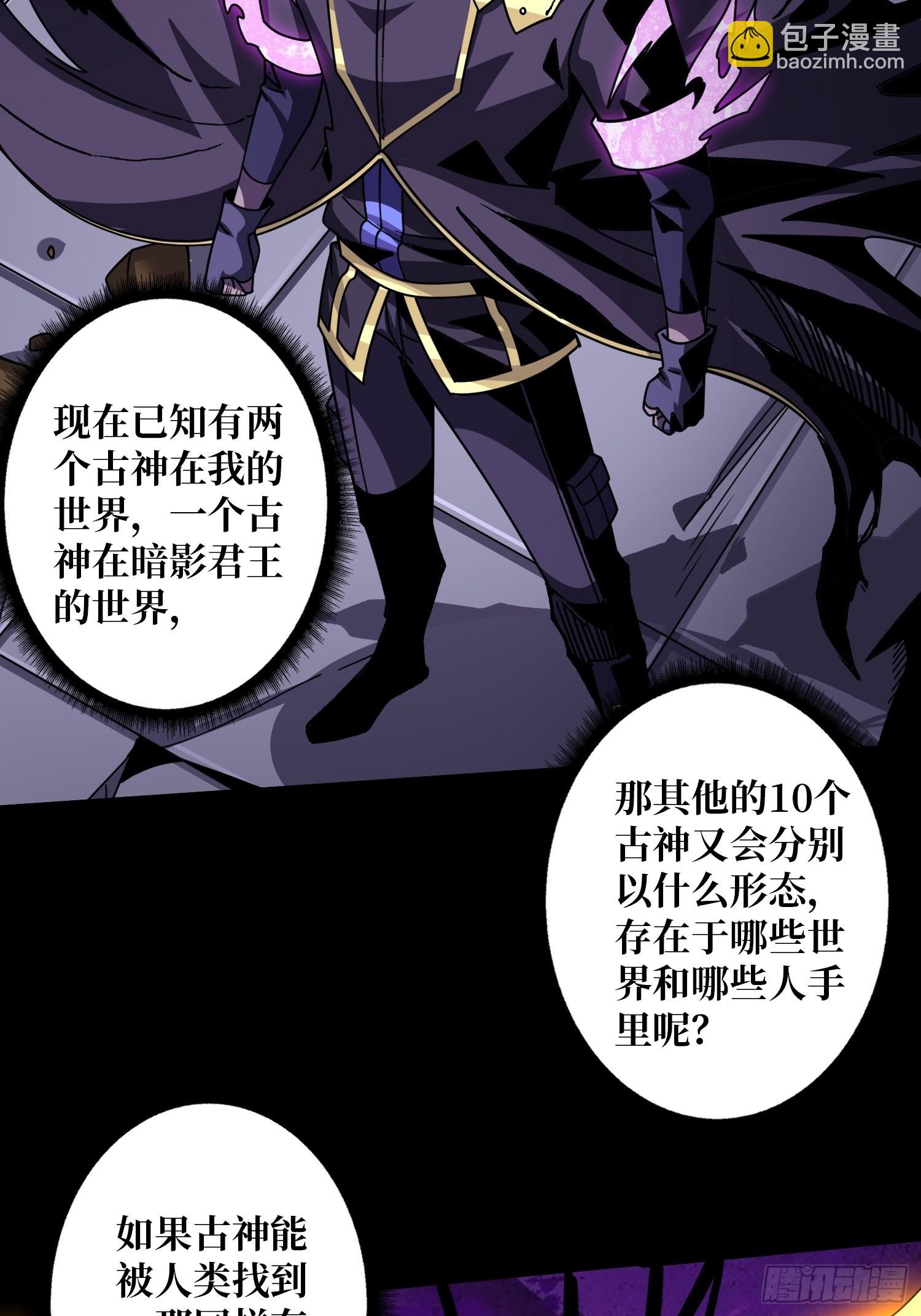 開局就有王者賬號 - 終極王者賬號(1/2) - 7