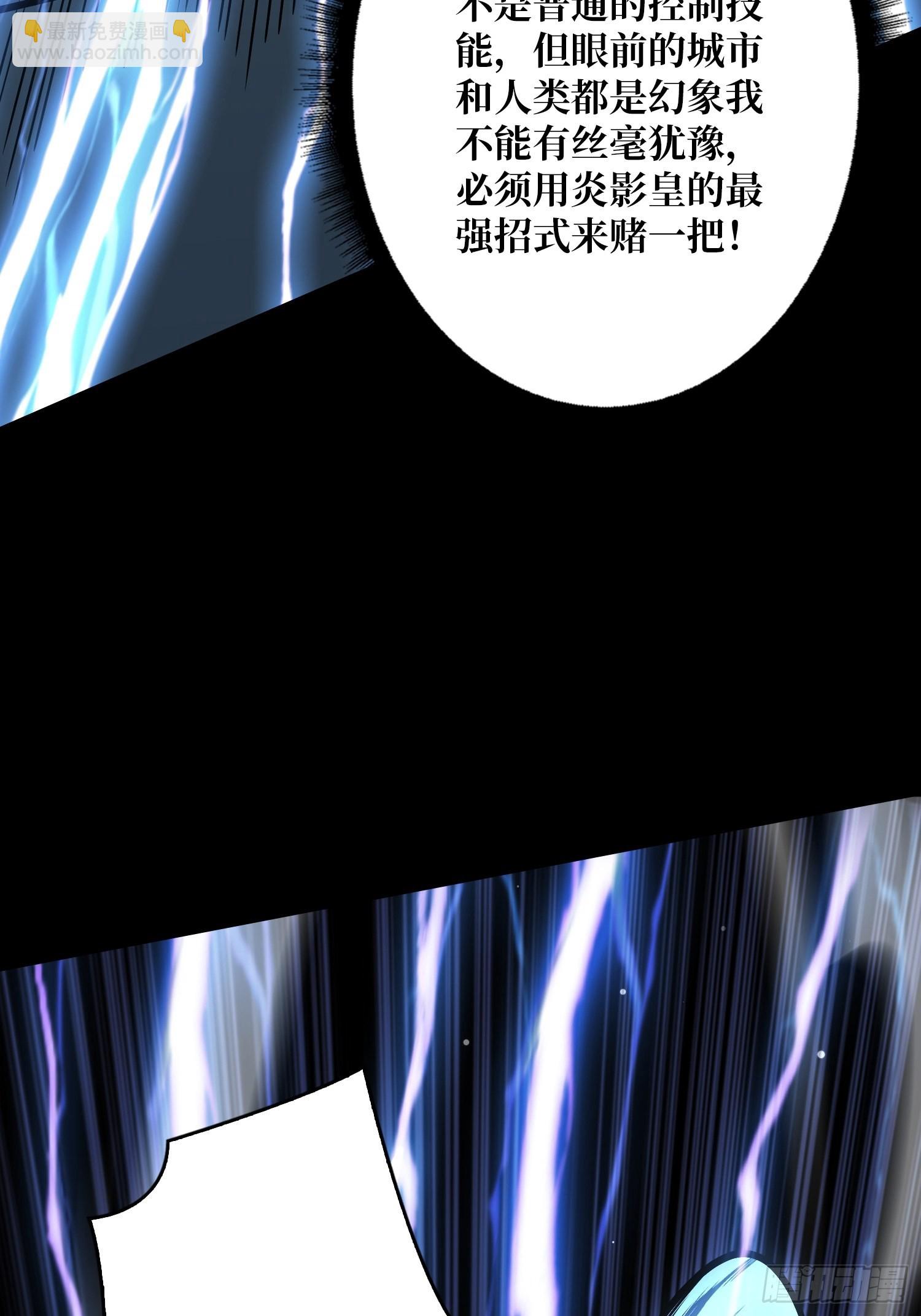 開局就有王者賬號 - 拉克恩的救場(1/2) - 4