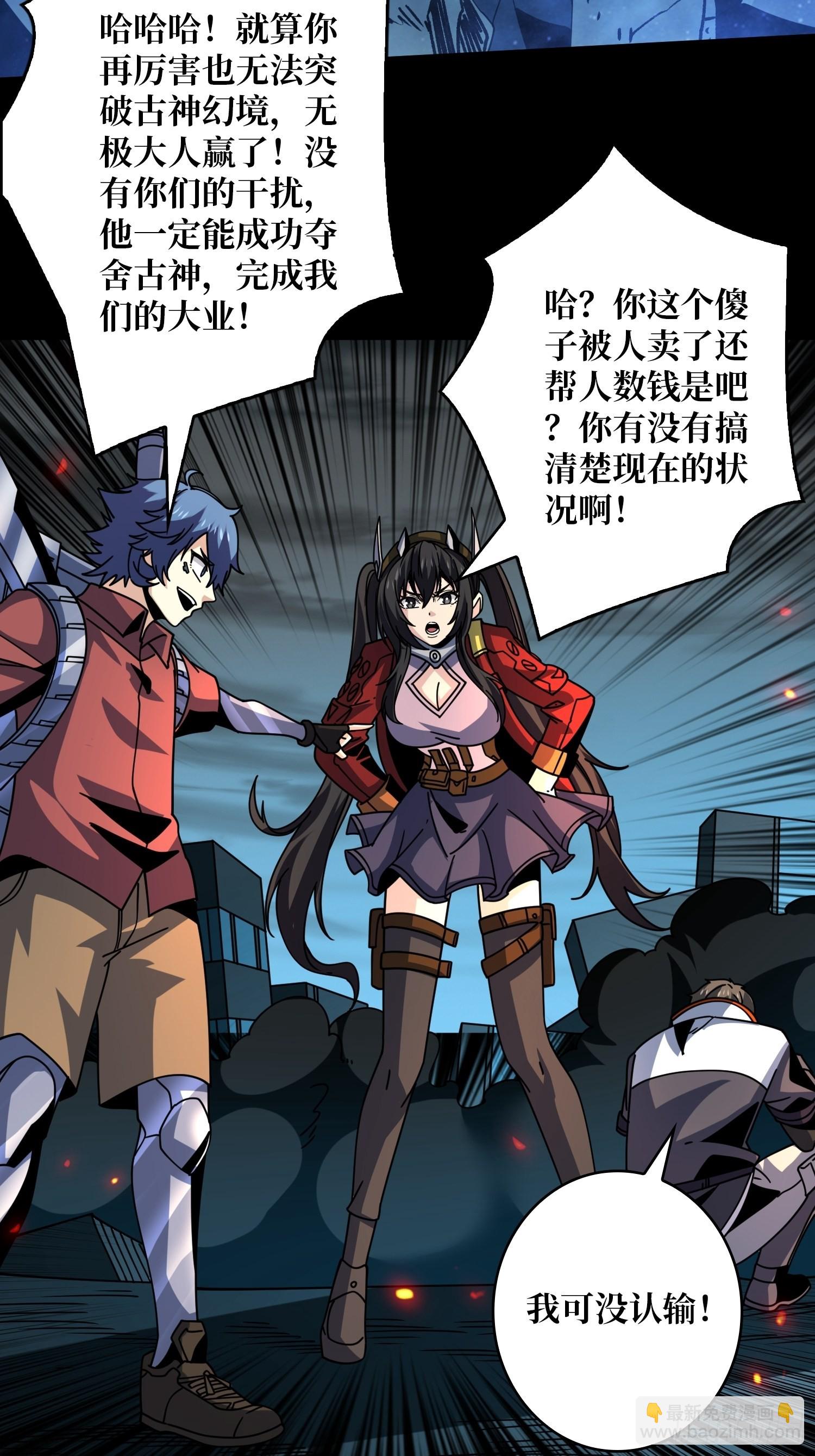 開局就有王者賬號 - 拉克恩的救場(1/2) - 4