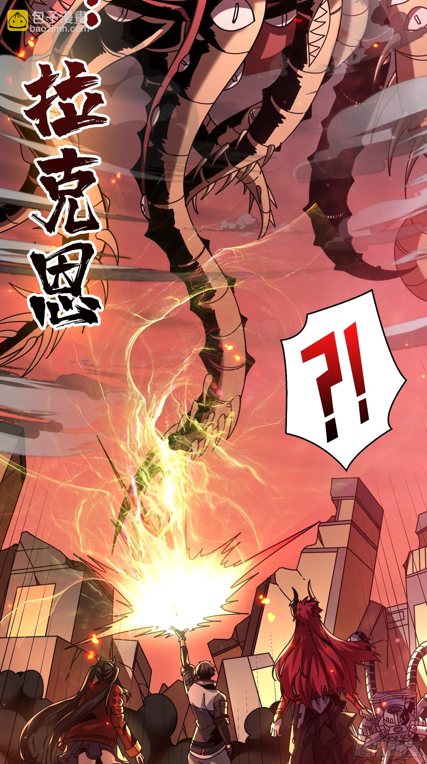 開局就有王者賬號 - 拉克恩的救場(1/2) - 7