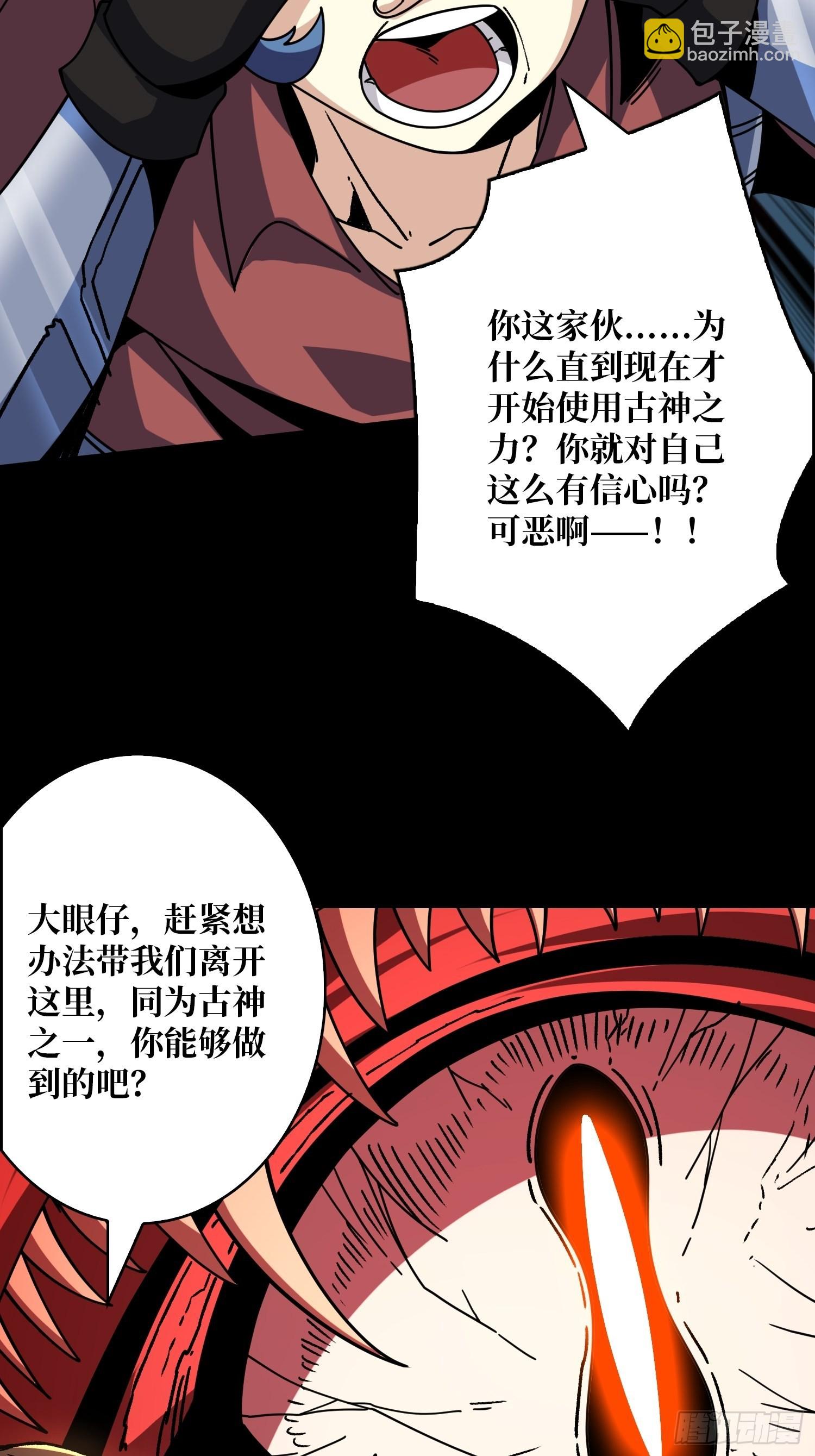 開局就有王者賬號 - 拉克恩的救場(1/2) - 1