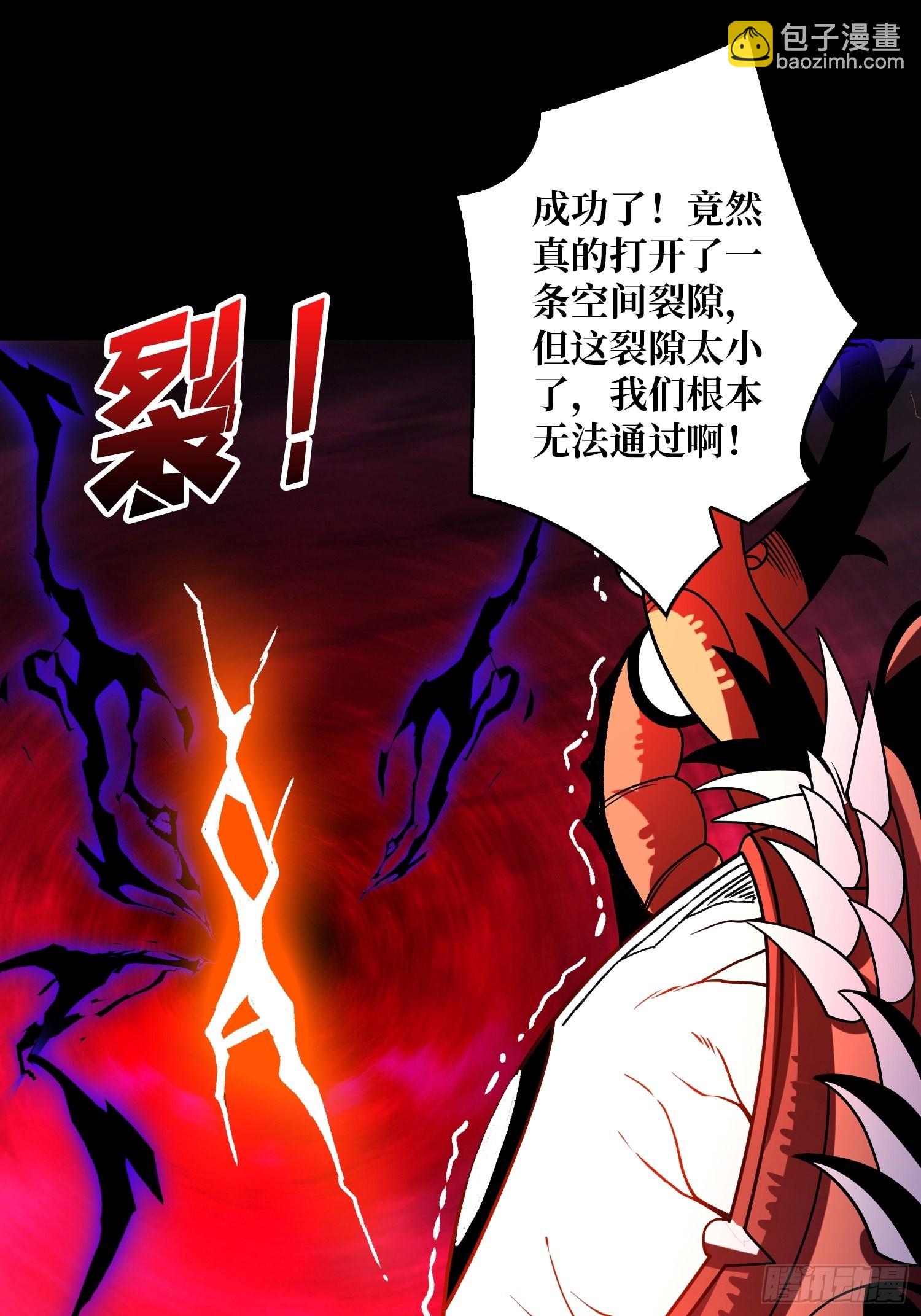 開局就有王者賬號 - 拉克恩的救場(1/2) - 4