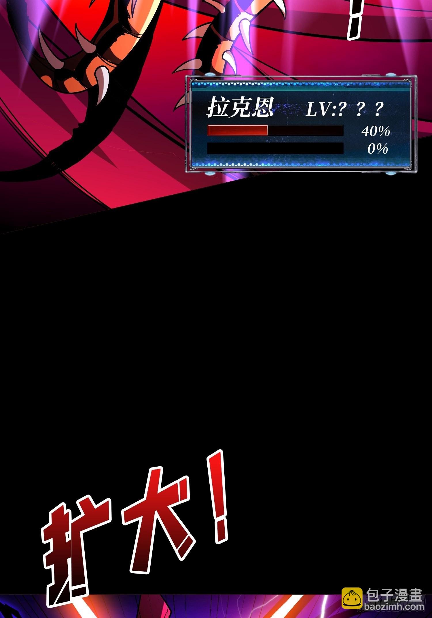 開局就有王者賬號 - 拉克恩的救場(1/2) - 7