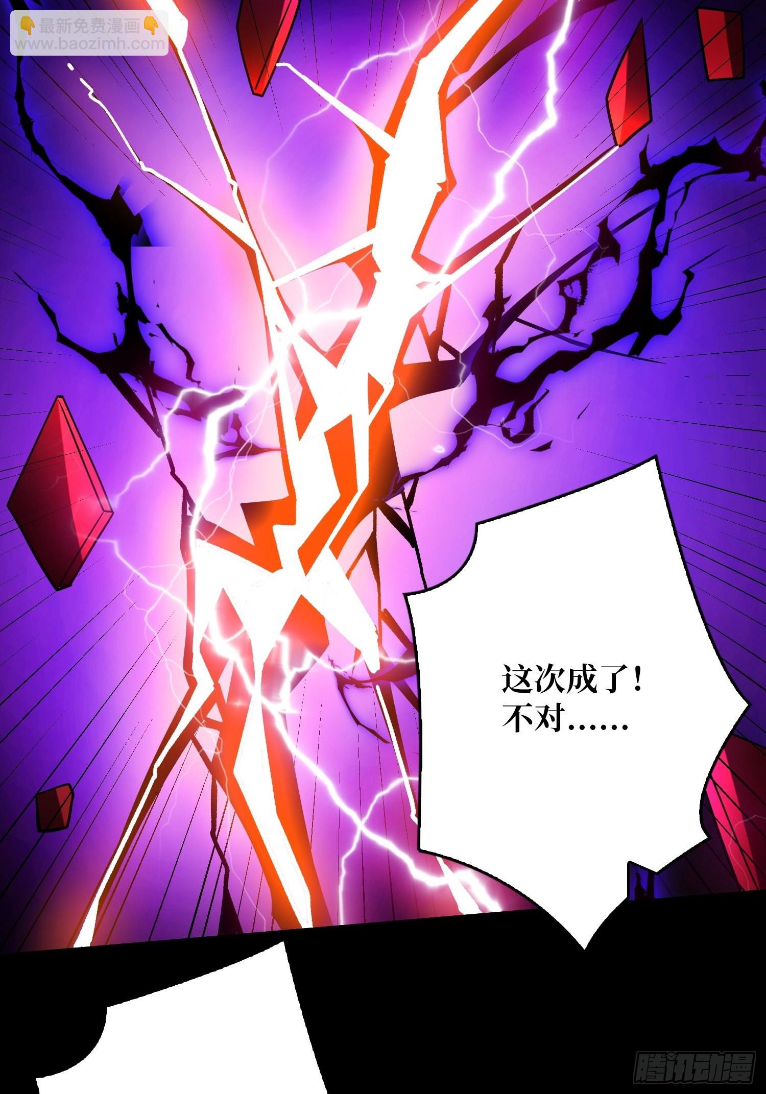 開局就有王者賬號 - 拉克恩的救場(1/2) - 8