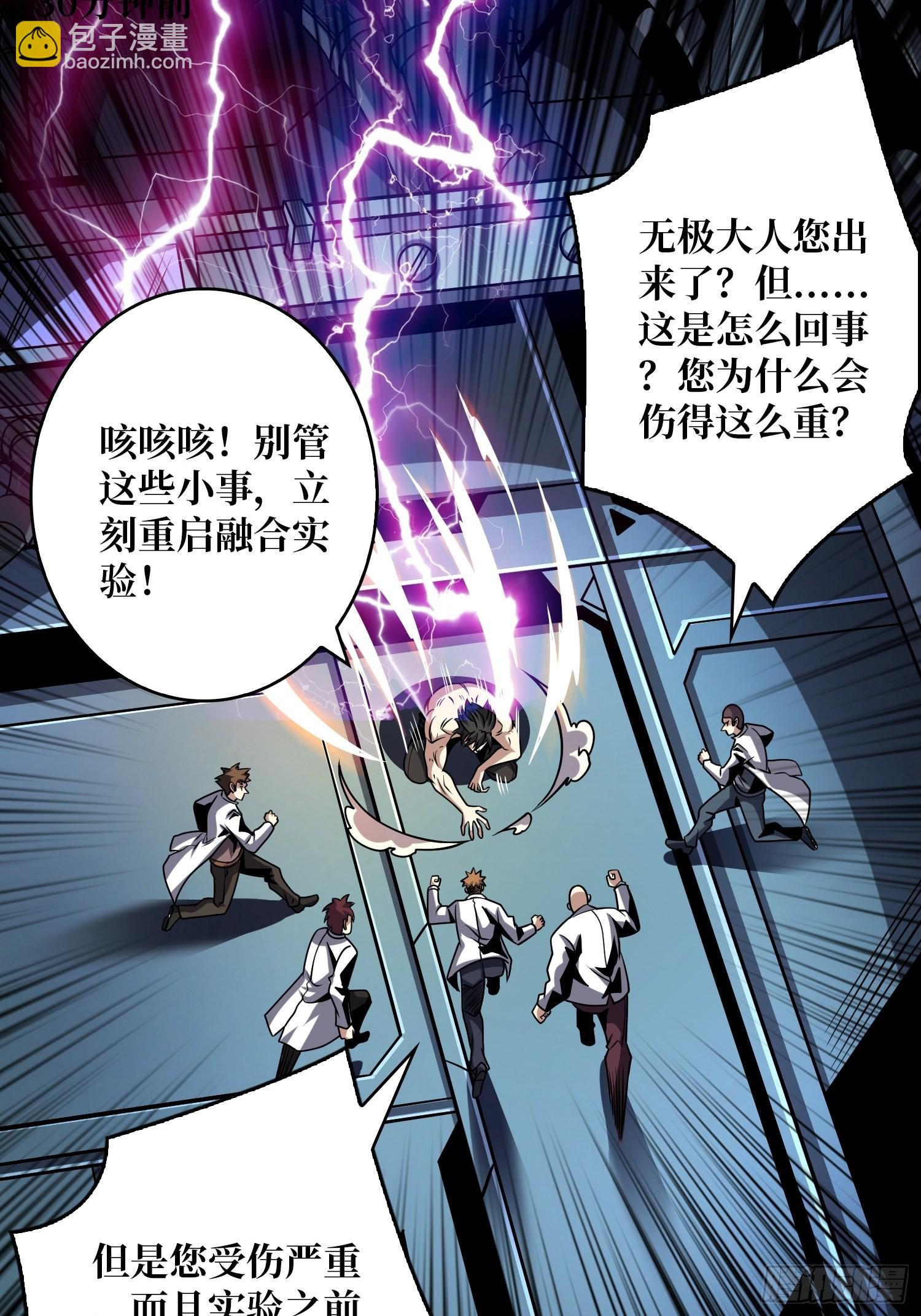 開局就有王者賬號 - 拉克恩的救場(1/2) - 7