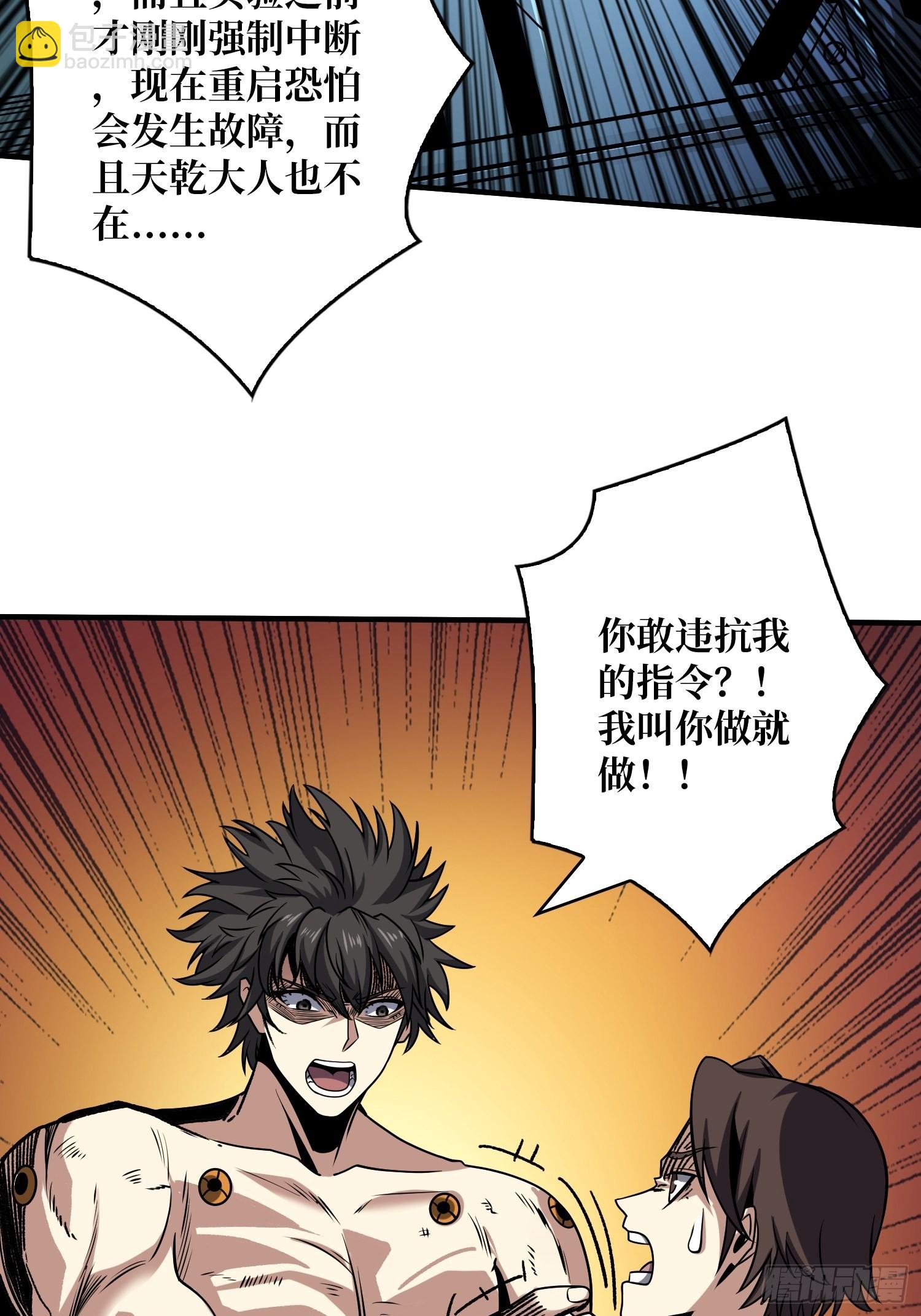 開局就有王者賬號 - 拉克恩的救場(1/2) - 8