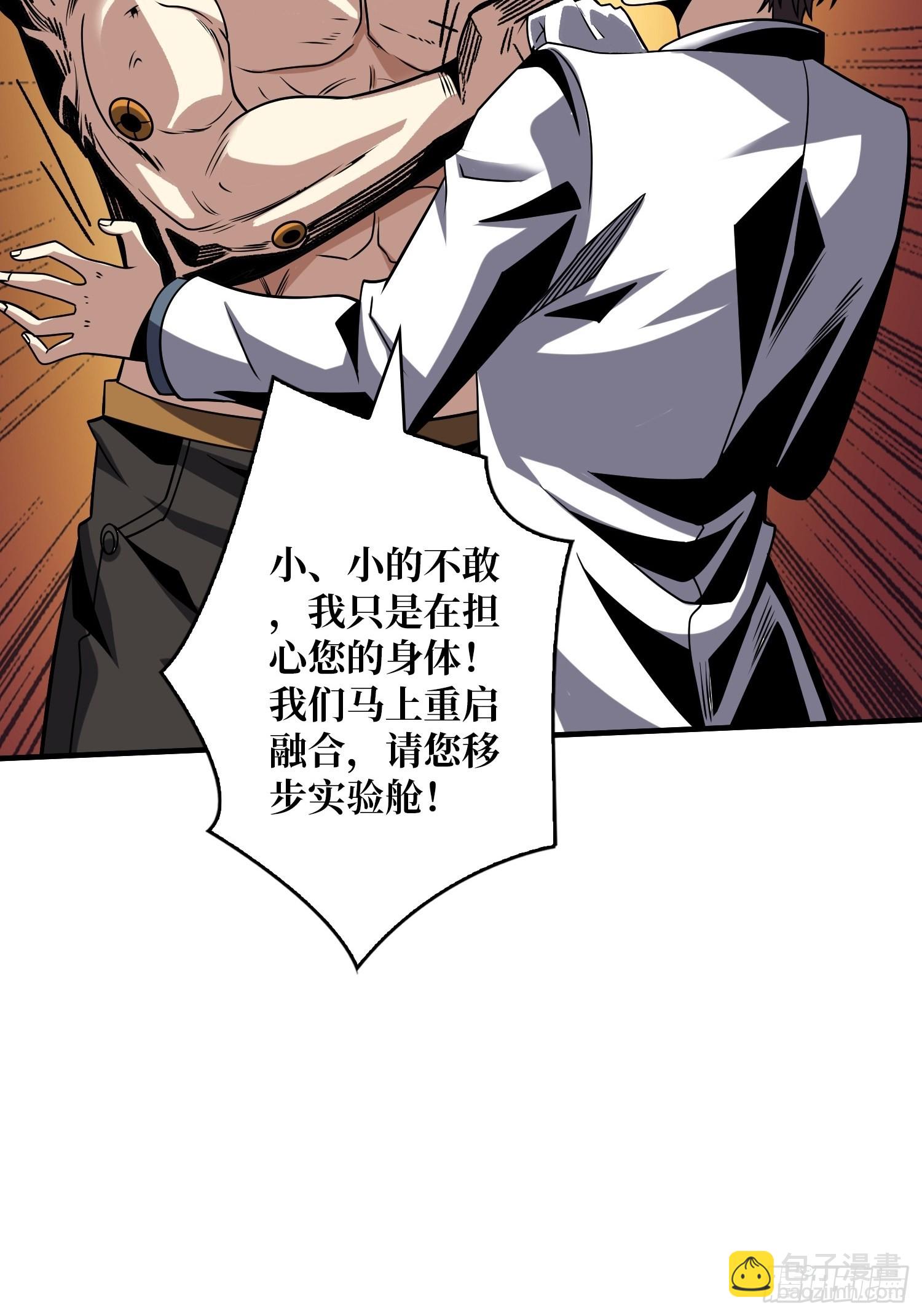 開局就有王者賬號 - 拉克恩的救場(1/2) - 1