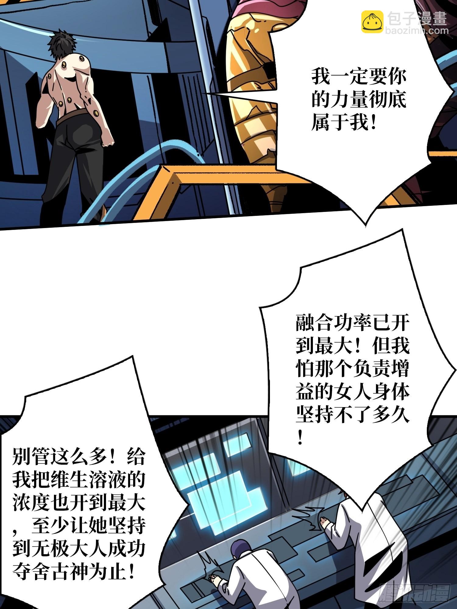 開局就有王者賬號 - 拉克恩的救場(1/2) - 3