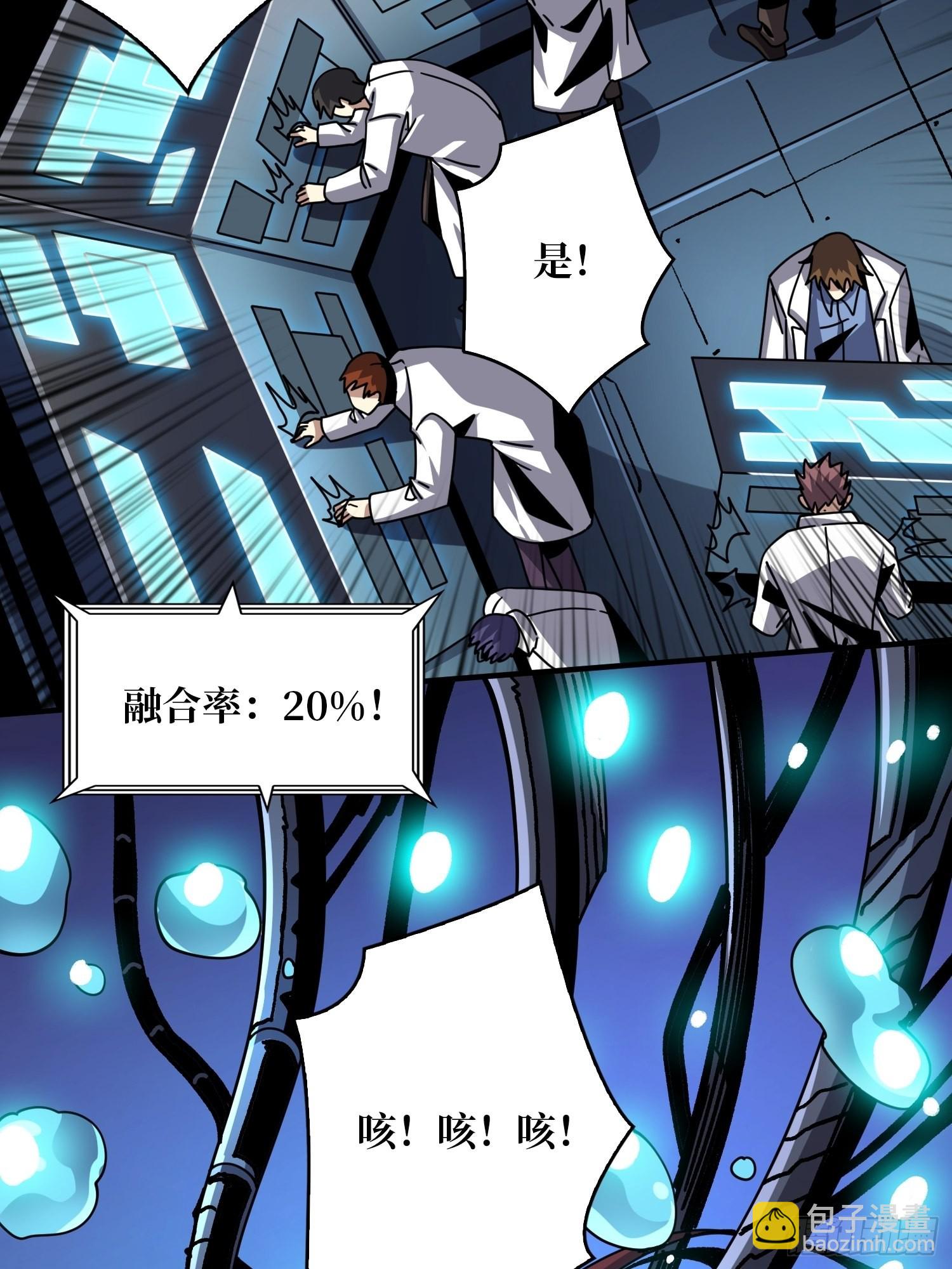 開局就有王者賬號 - 拉克恩的救場(1/2) - 4