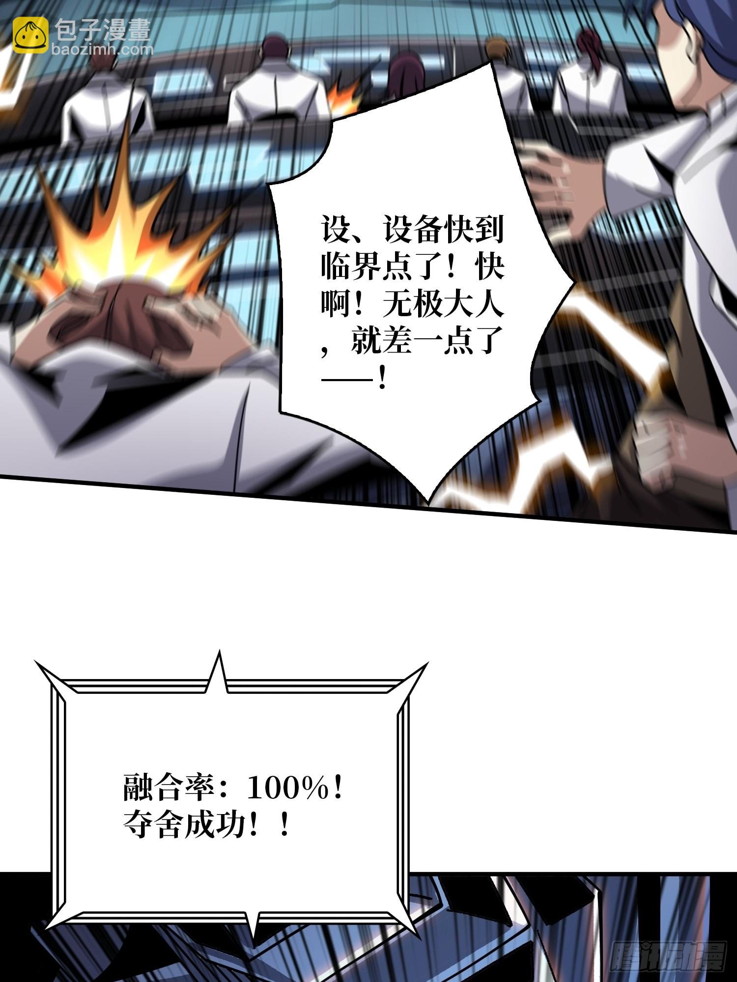 開局就有王者賬號 - 拉克恩的救場(1/2) - 1