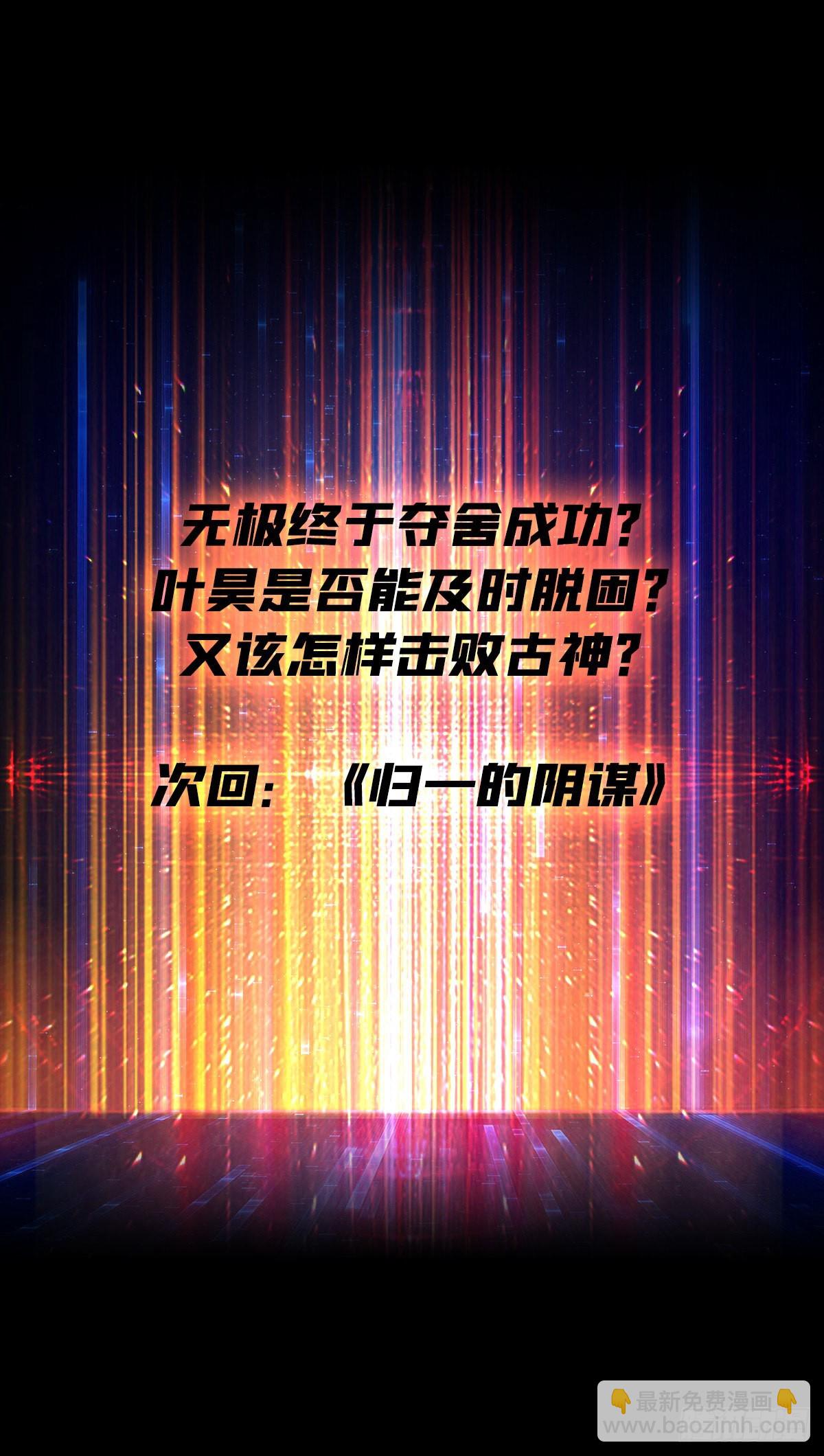 開局就有王者賬號 - 拉克恩的救場(2/2) - 2