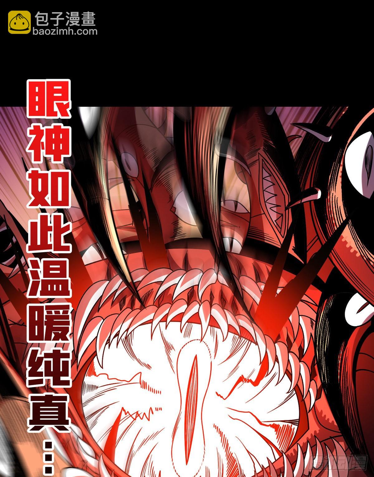 開局就有王者賬號 - 拉克恩的救場(2/2) - 1