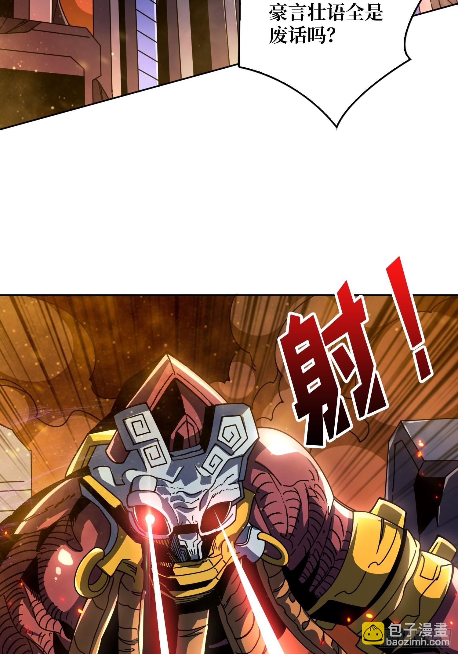 開局就有王者賬號 - 古神的弱點(1/2) - 3