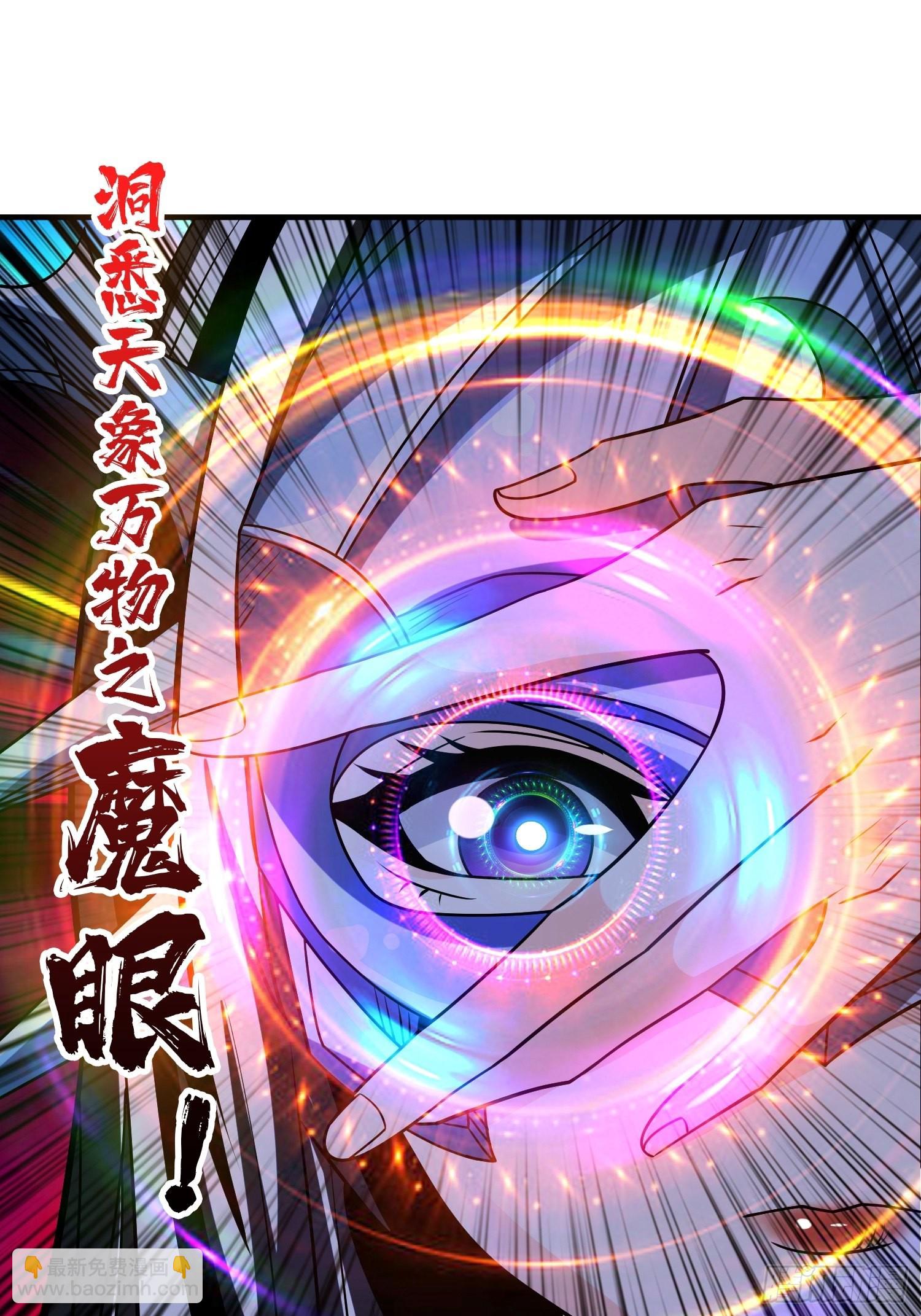 開局就有王者賬號 - 古神的弱點(1/2) - 6