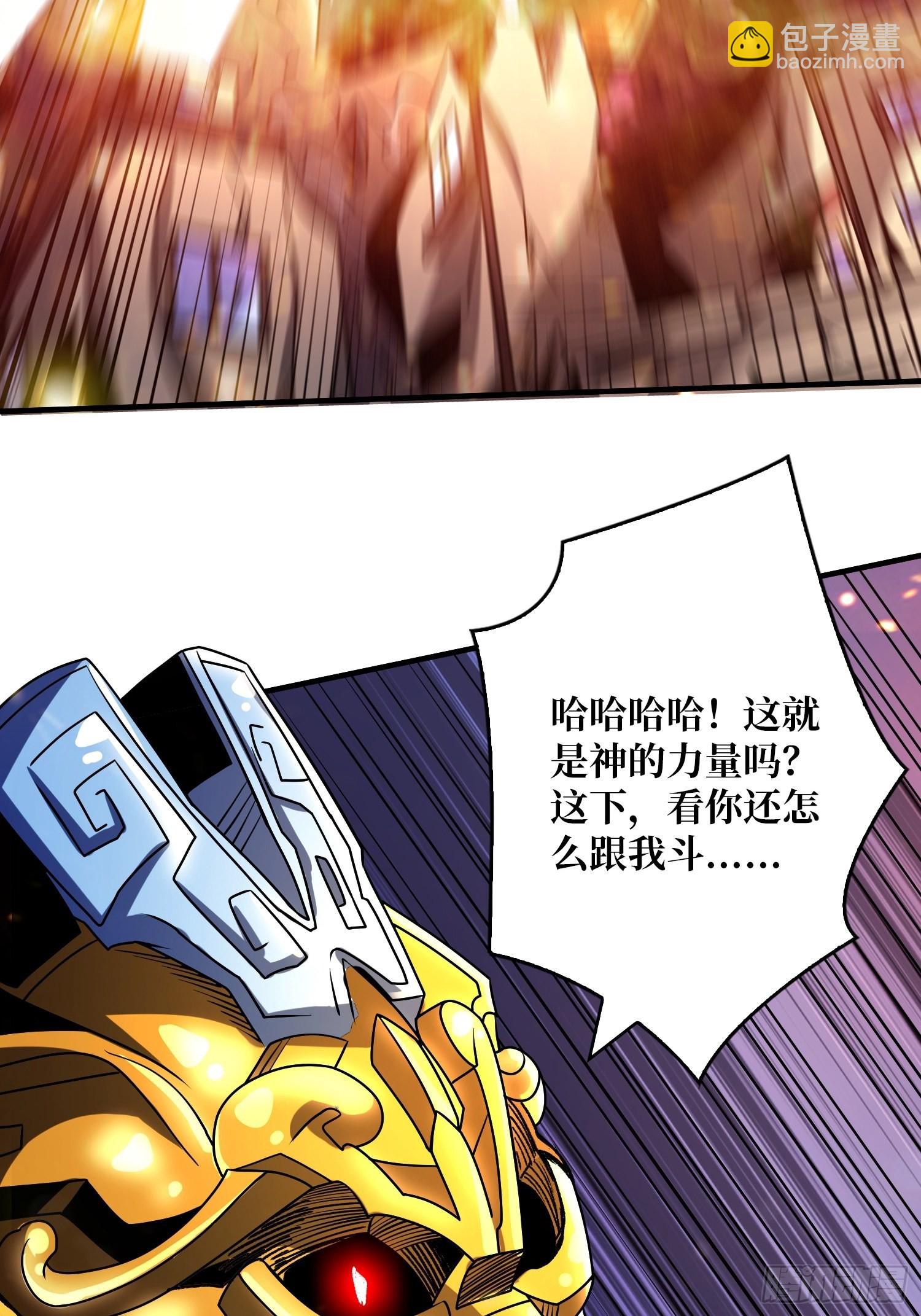 開局就有王者賬號 - 古神的弱點(2/2) - 2