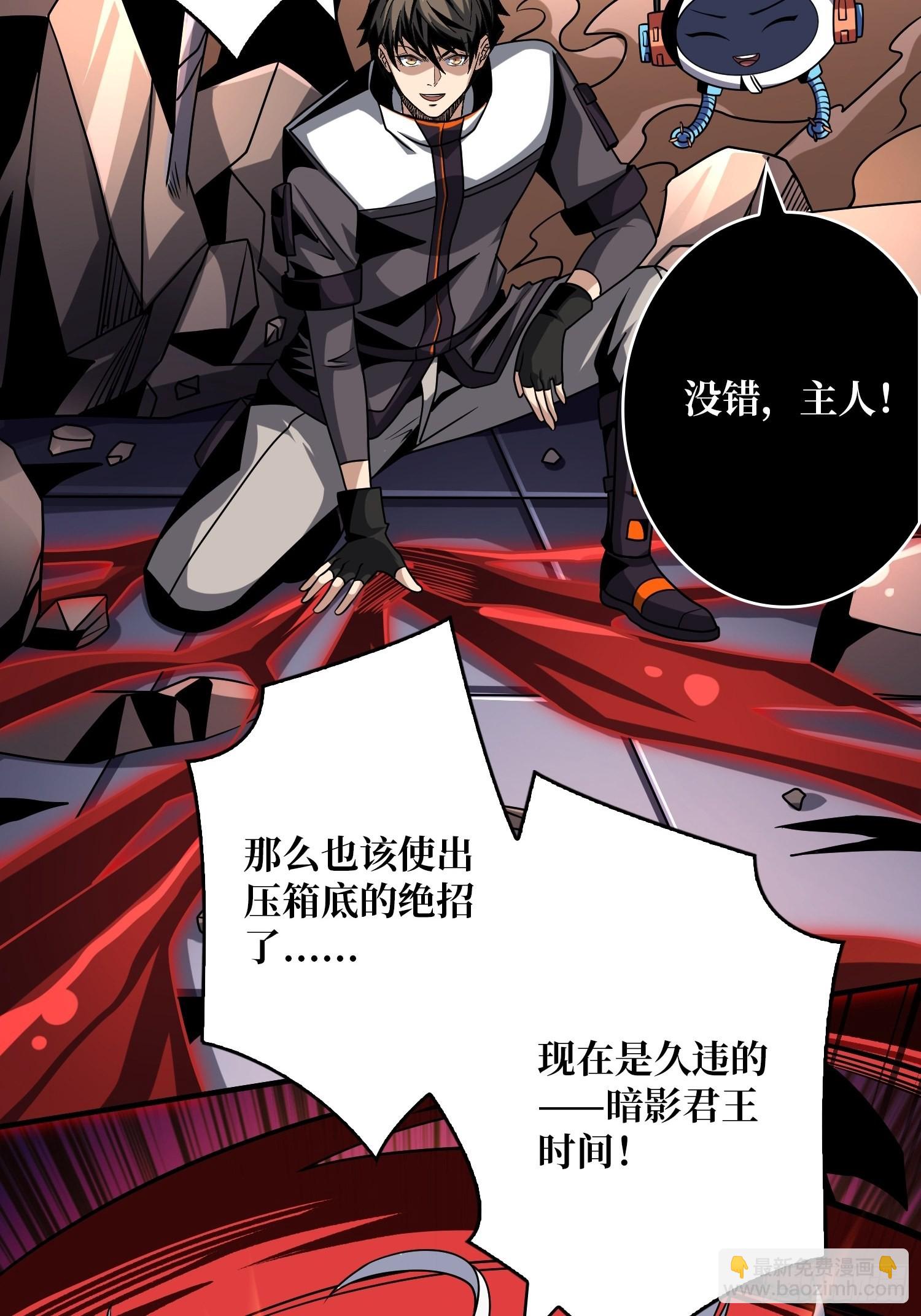 開局就有王者賬號 - 古神的弱點(2/2) - 3