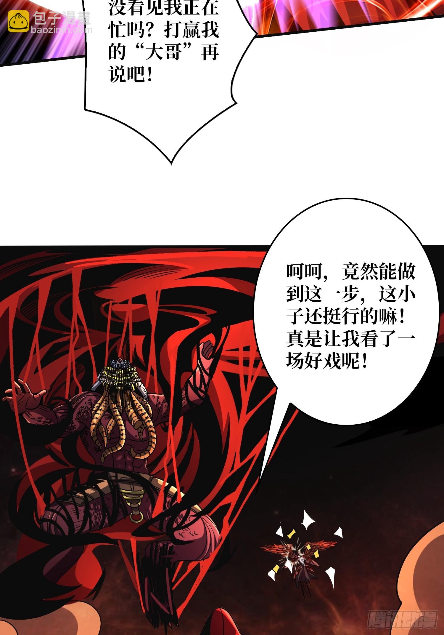 開局就有王者賬號 - 虛弱危機(1/2) - 3