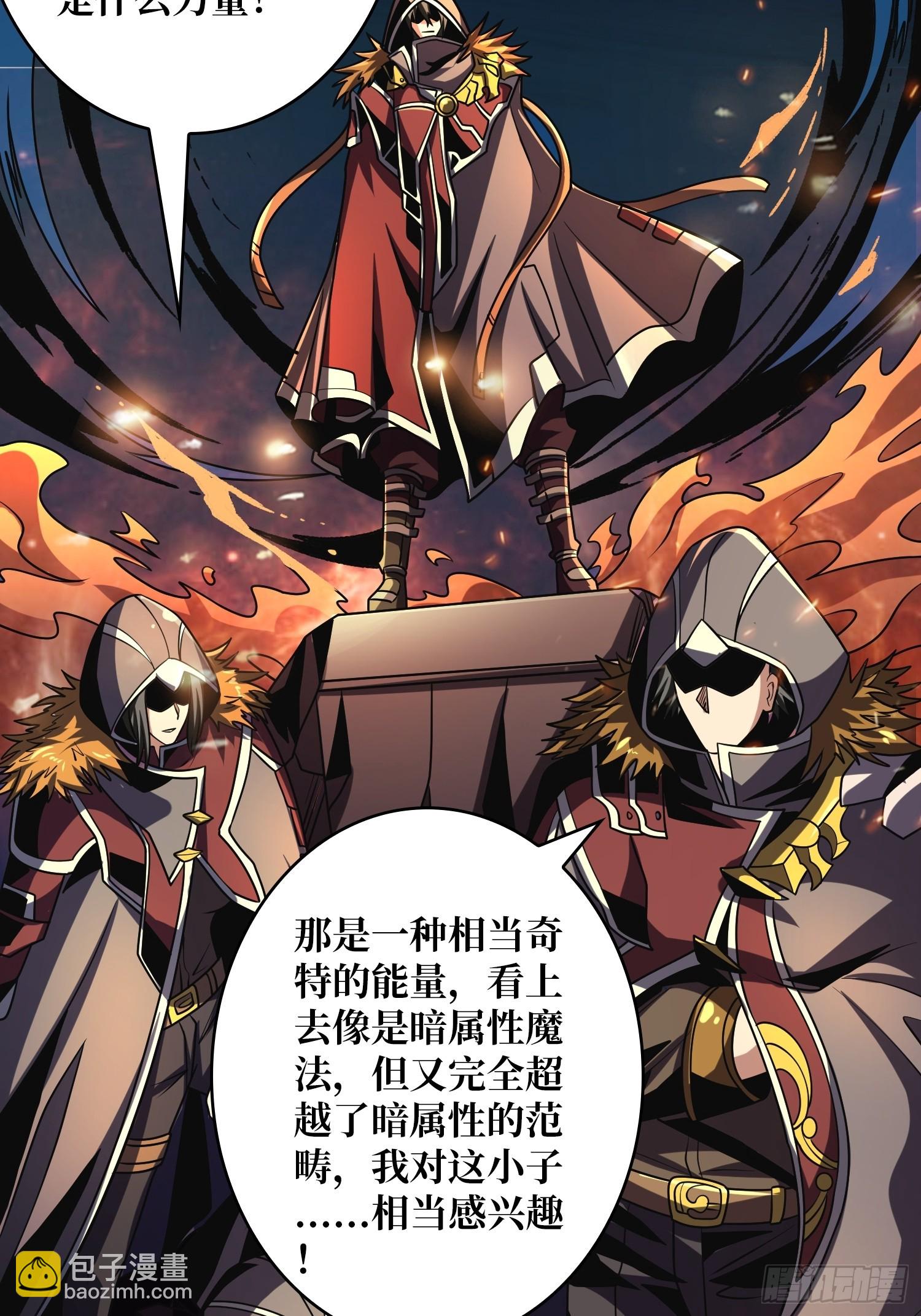 開局就有王者賬號 - 虛弱危機(1/2) - 6