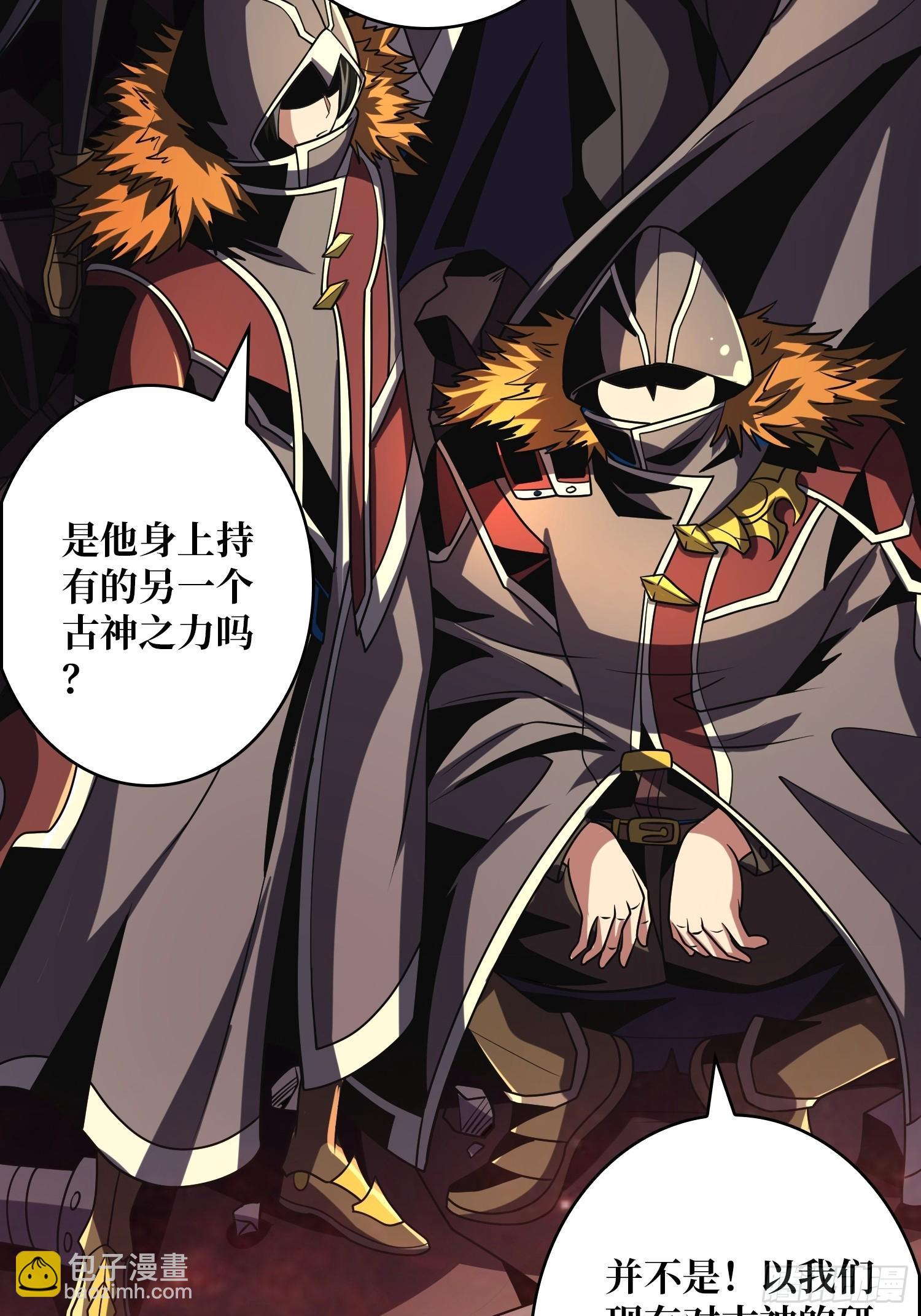 開局就有王者賬號 - 虛弱危機(1/2) - 7