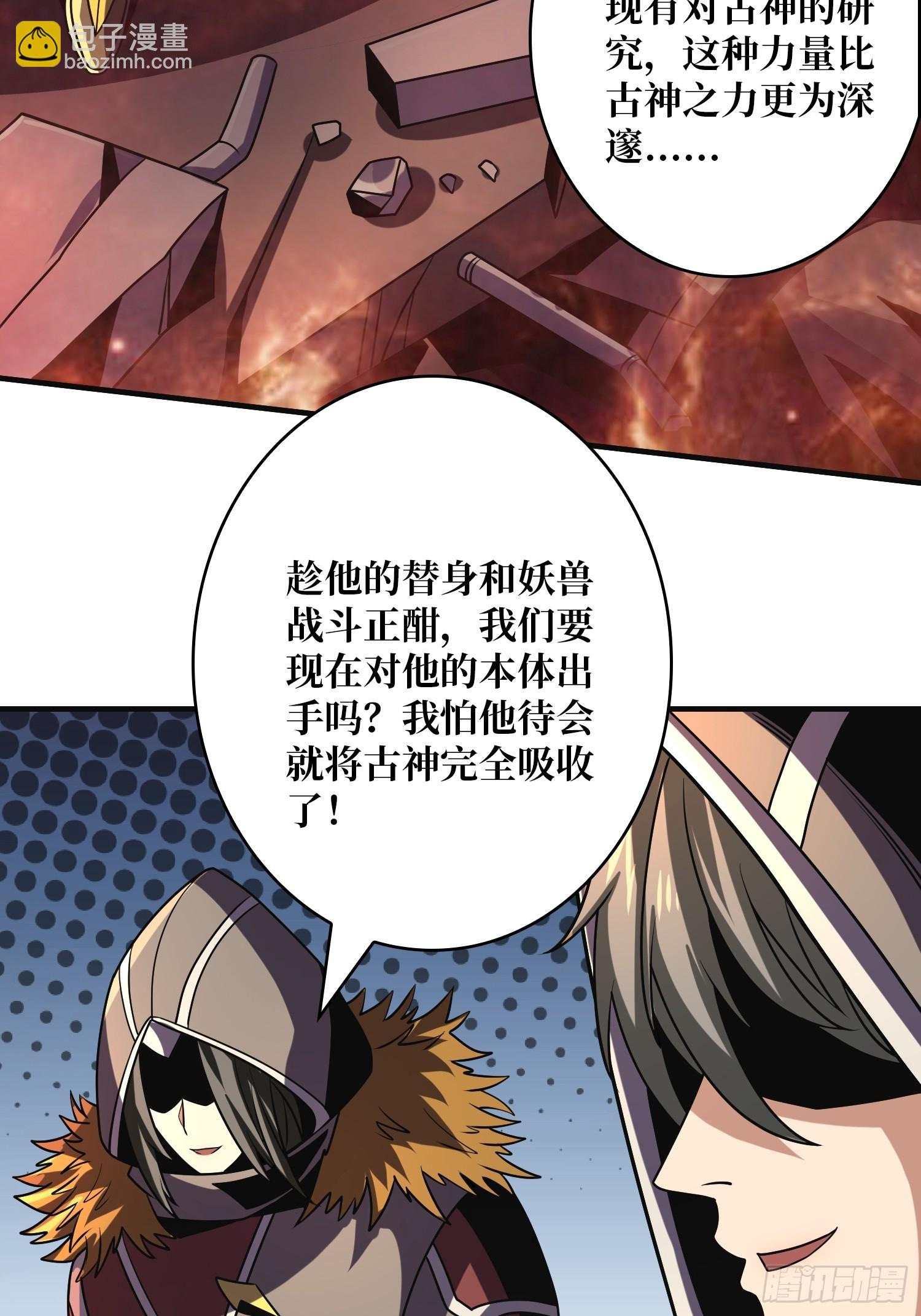 開局就有王者賬號 - 虛弱危機(1/2) - 8