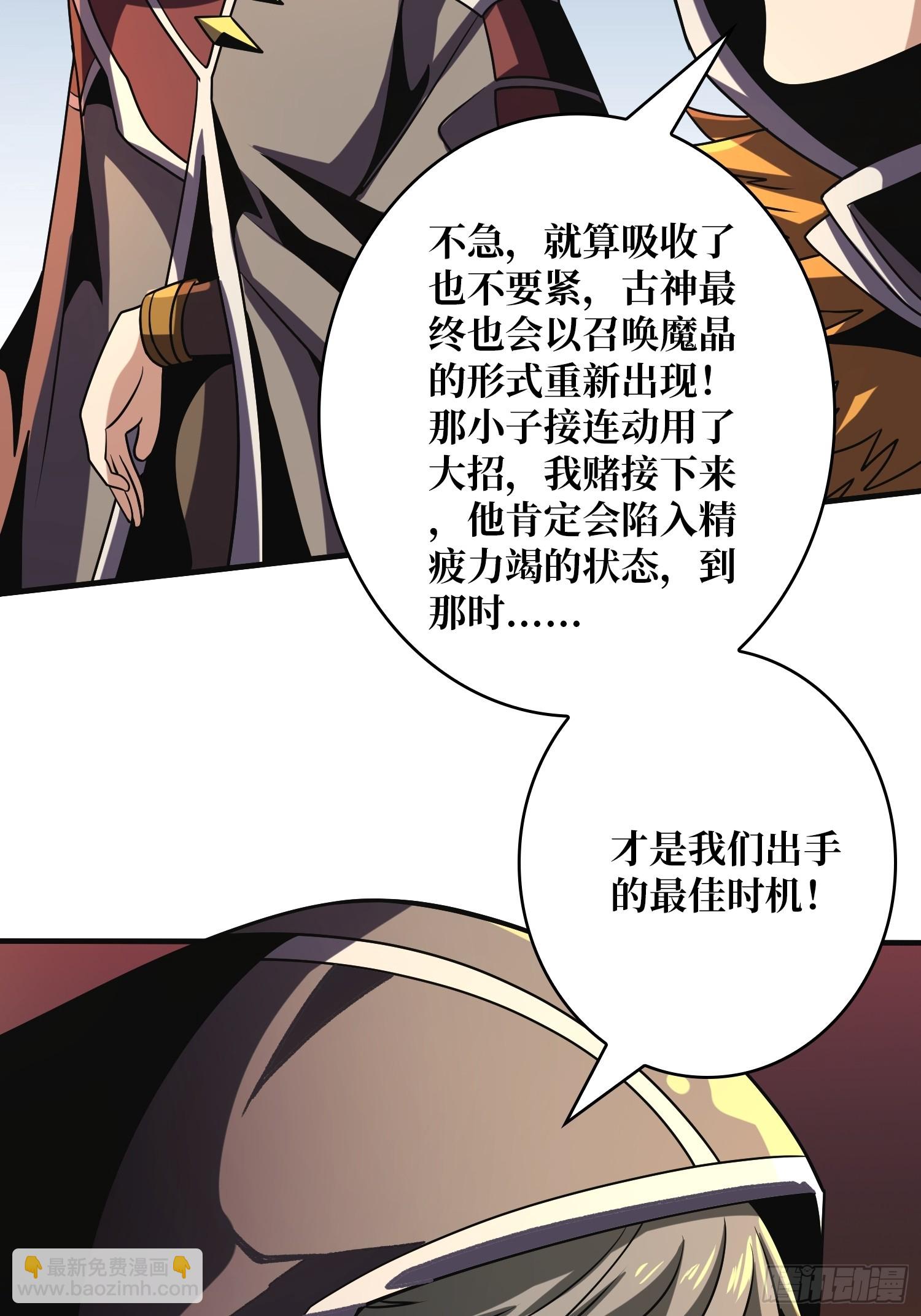 開局就有王者賬號 - 虛弱危機(1/2) - 1