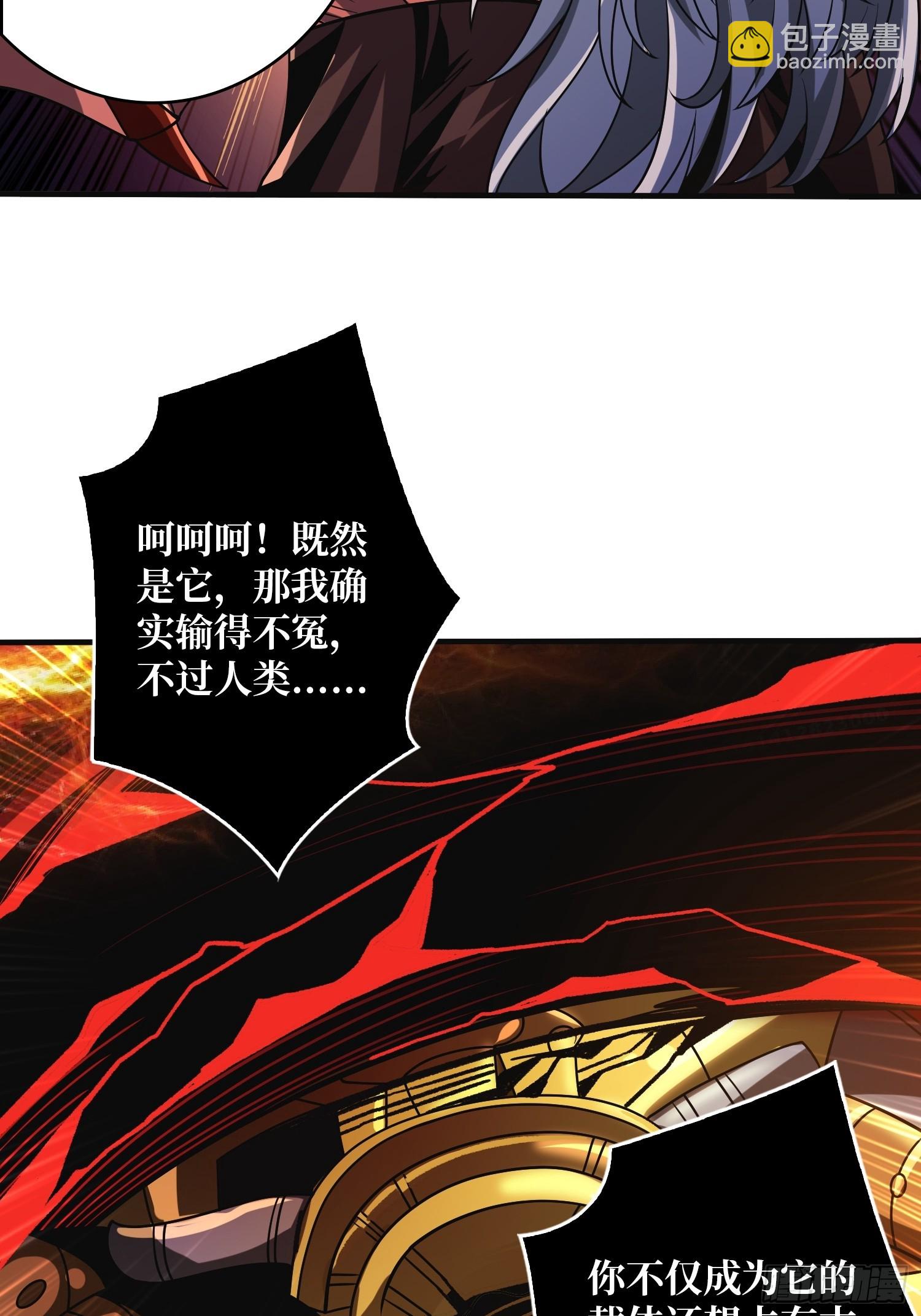 開局就有王者賬號 - 虛弱危機(1/2) - 4