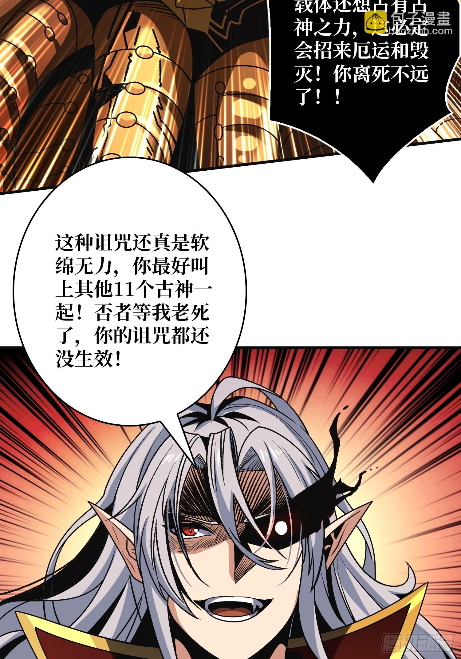 開局就有王者賬號 - 虛弱危機(1/2) - 5