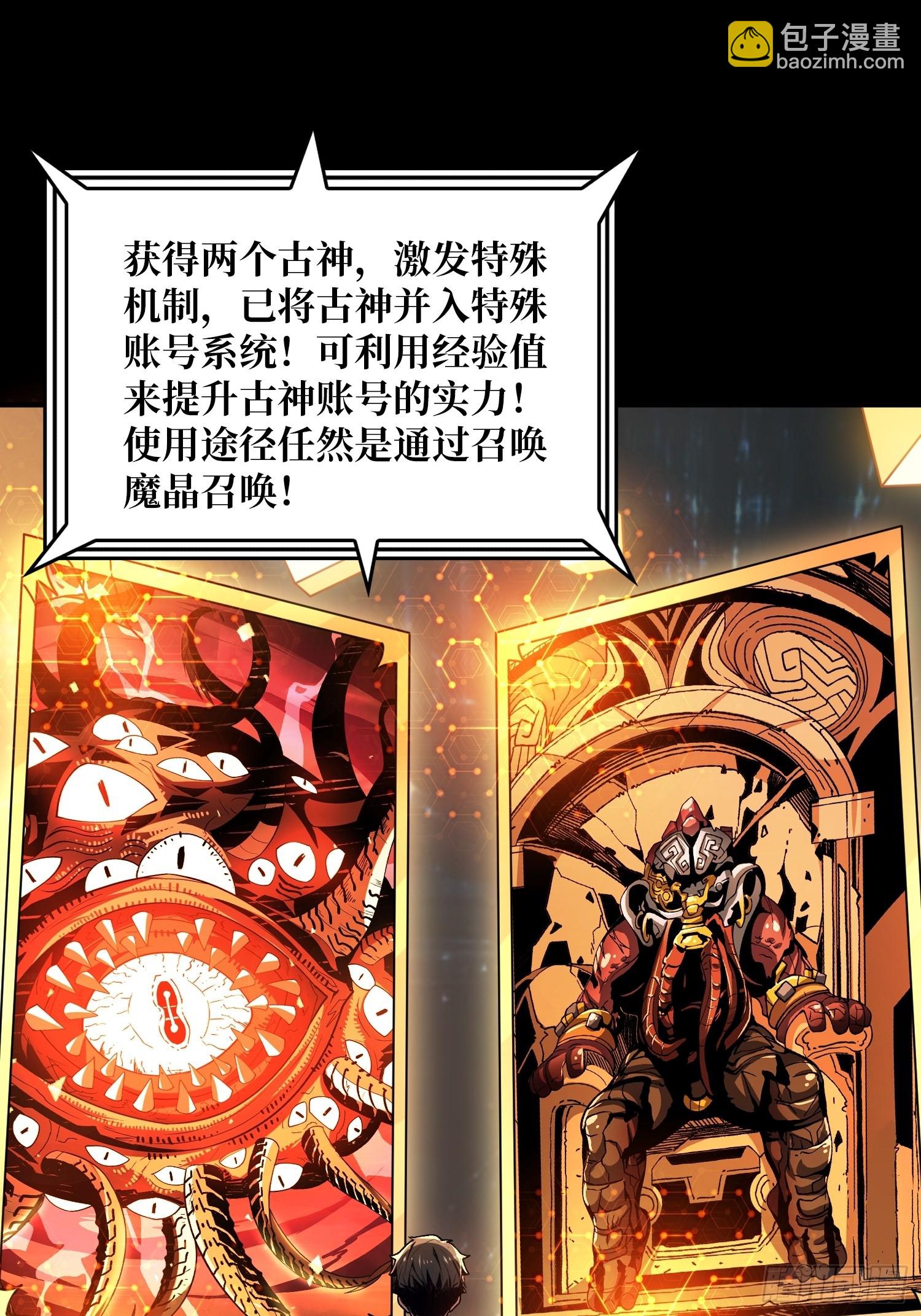 開局就有王者賬號 - 虛弱危機(1/2) - 8