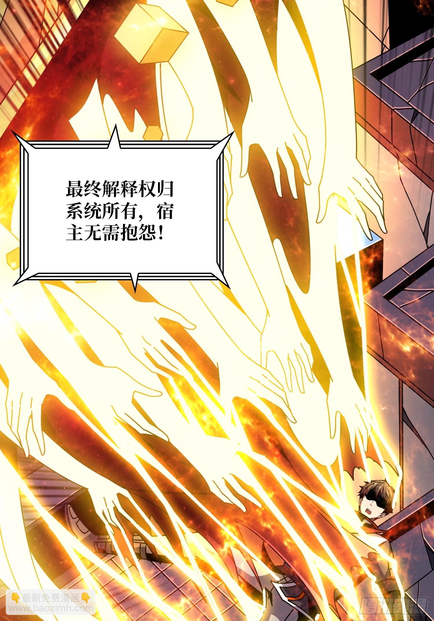 開局就有王者賬號 - 虛弱危機(1/2) - 6