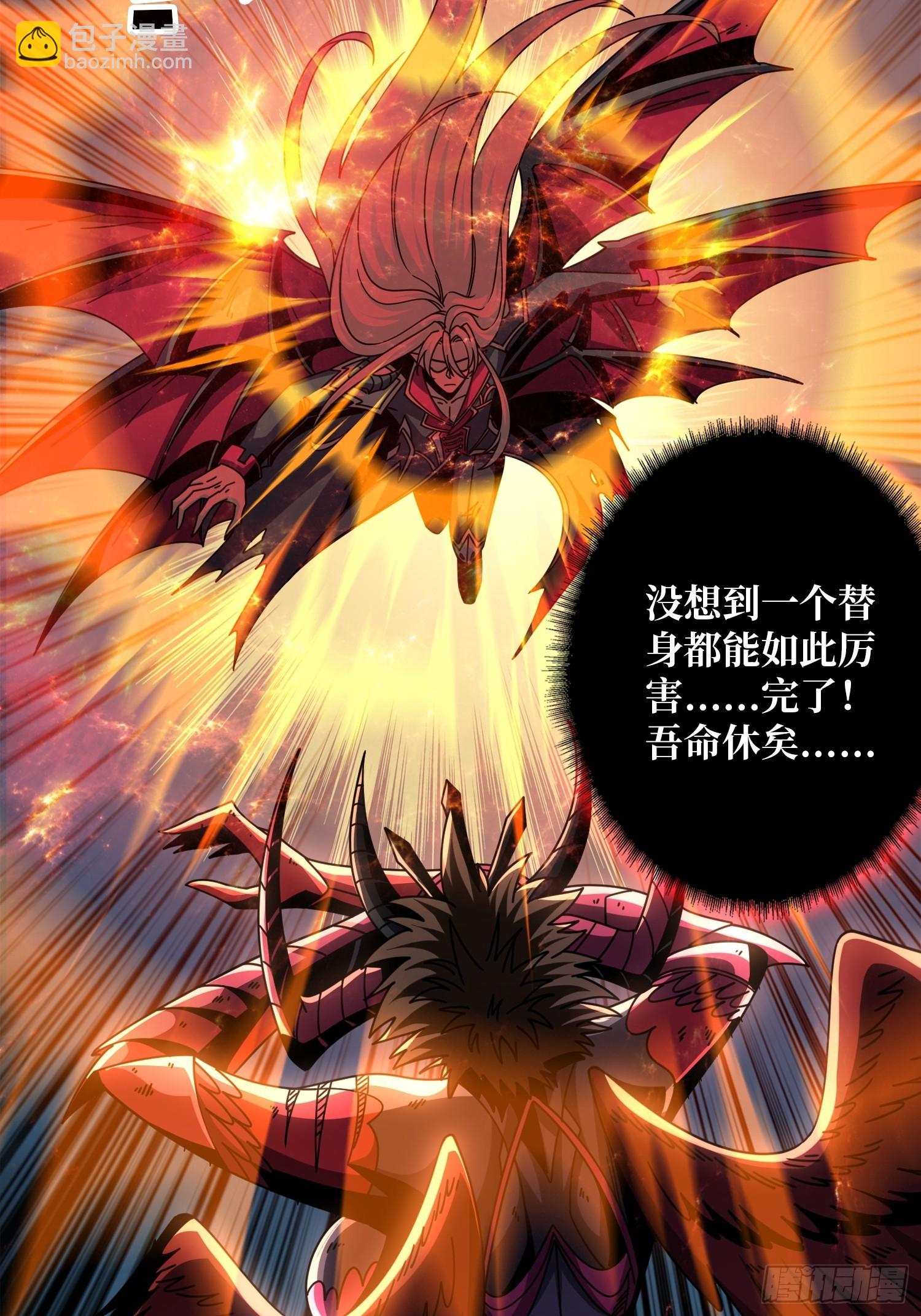 開局就有王者賬號 - 虛弱危機(1/2) - 8