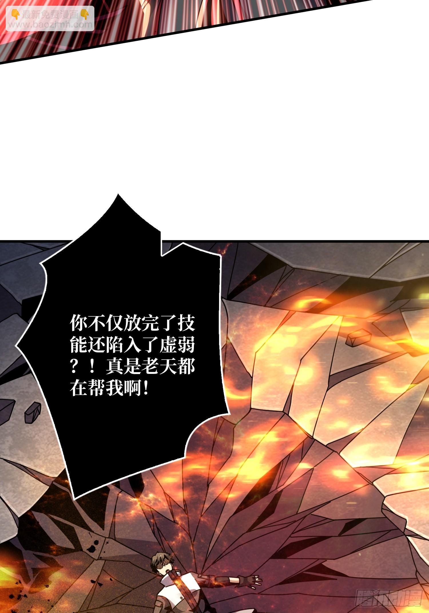 開局就有王者賬號 - 虛弱危機(1/2) - 4