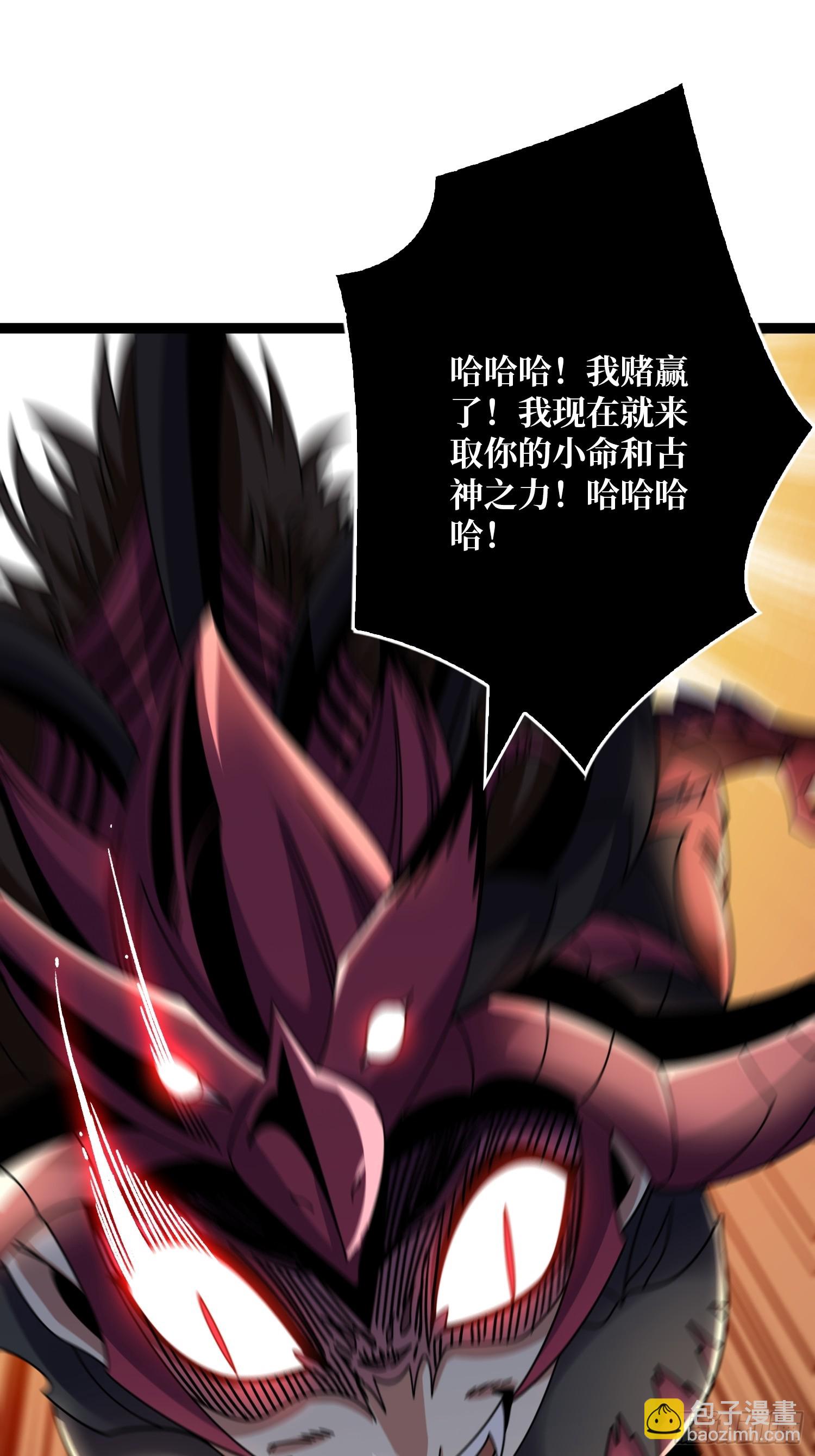 開局就有王者賬號 - 虛弱危機(1/2) - 6