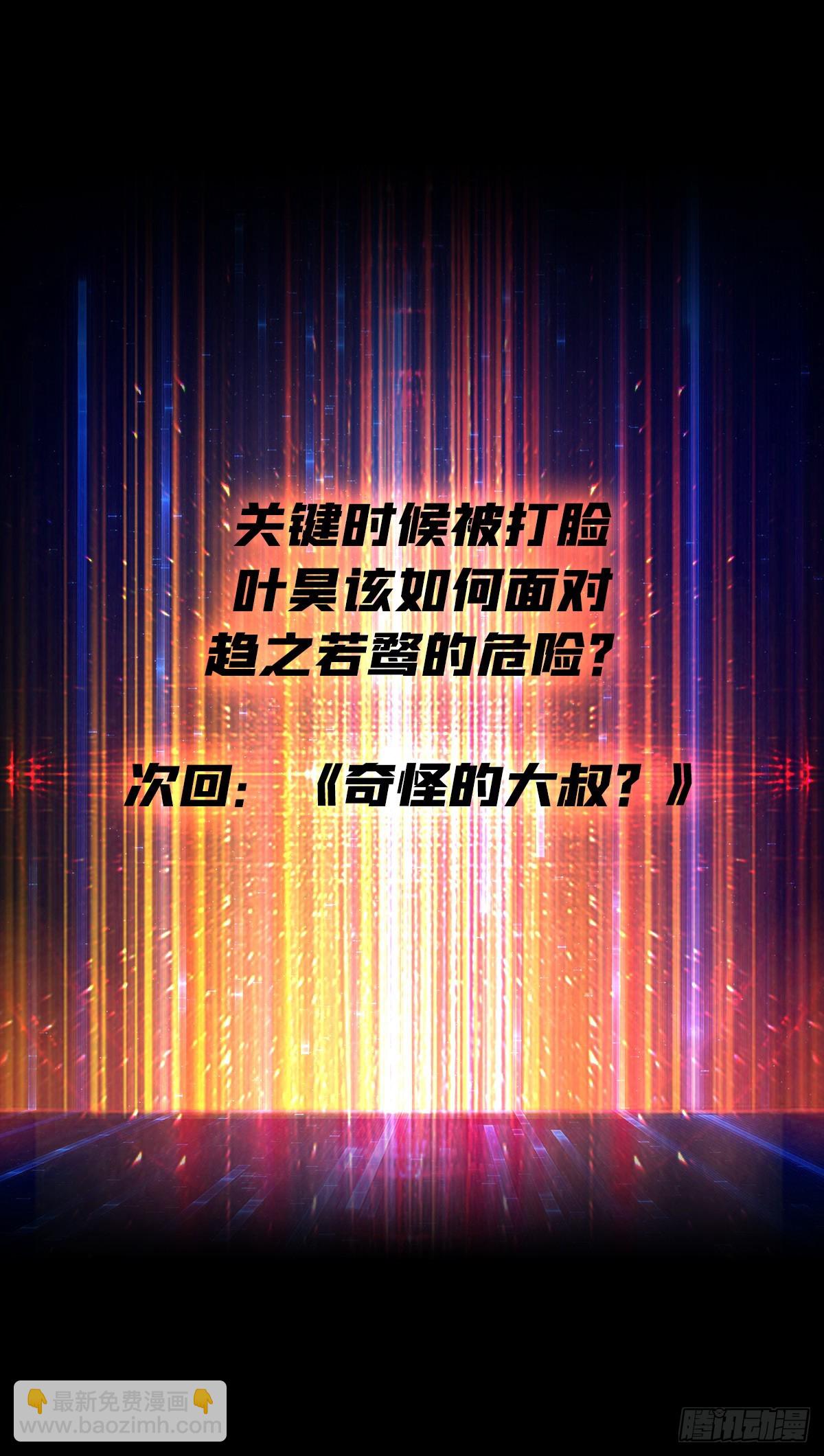 開局就有王者賬號 - 虛弱危機(2/2) - 2